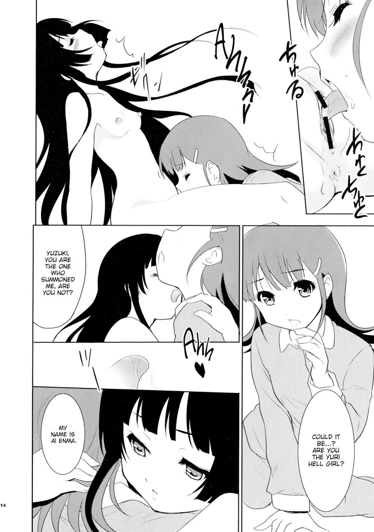 (C76) [Ngmyu (Tohgarashi Hideyu)] Tamatama | Souls (Jigoku Shoujo) [BigSalad]