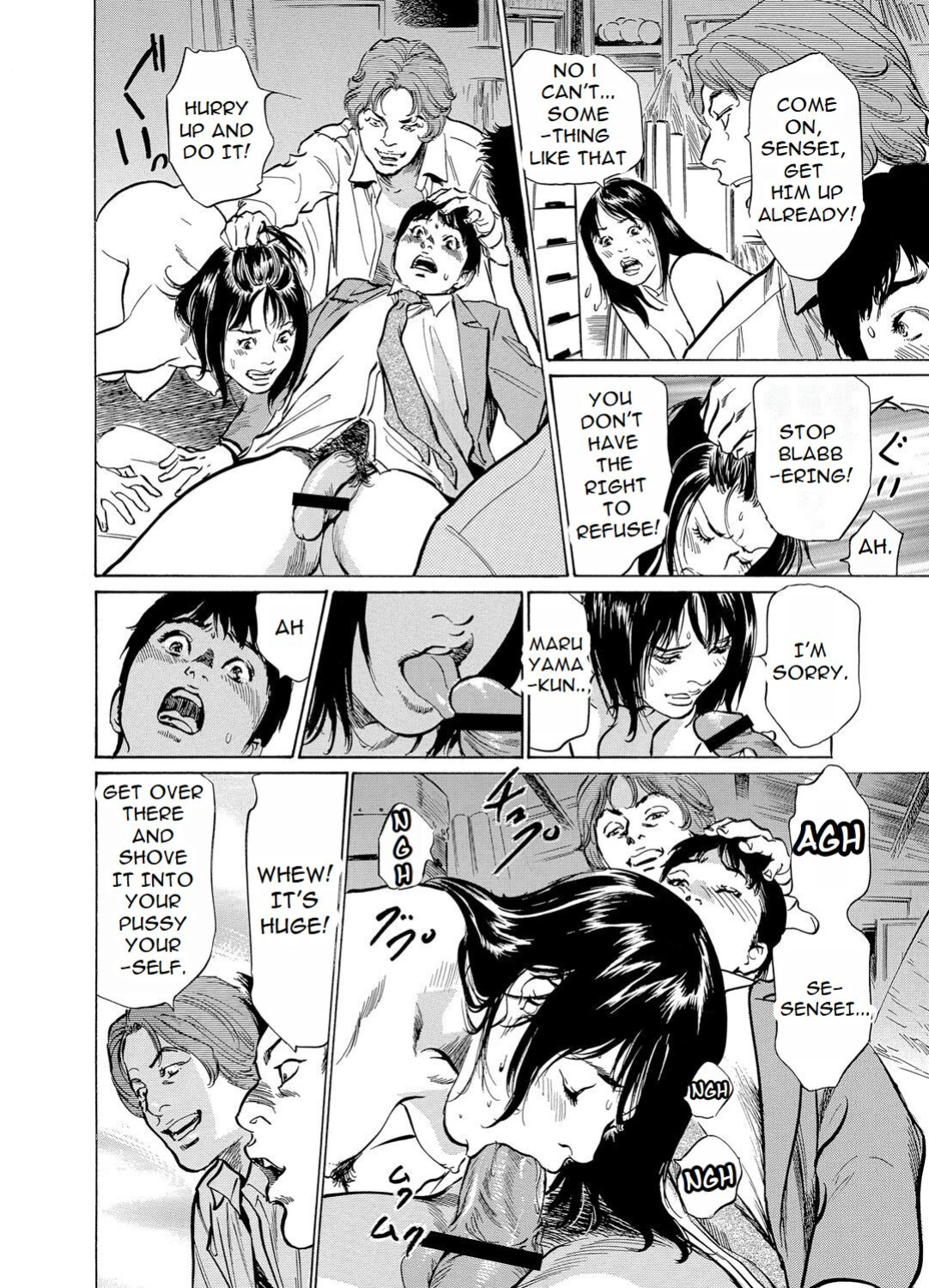 [Hazuki Kaoru] Chijoku Chikan Midara ni Aegu Onna-tachia 4