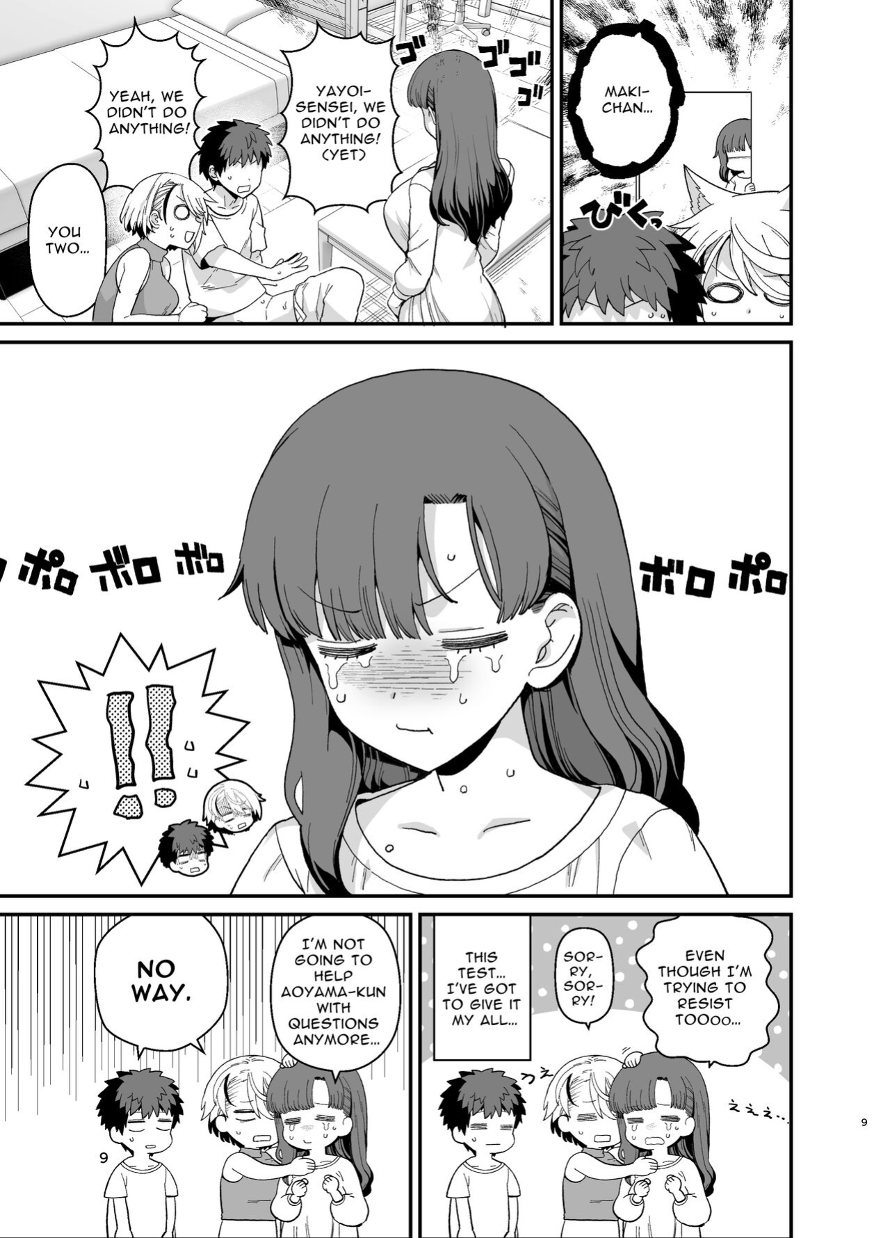 [Mochinchi (Mo)] Sentaku Kyouka Nijigenme [Vasectomy231]