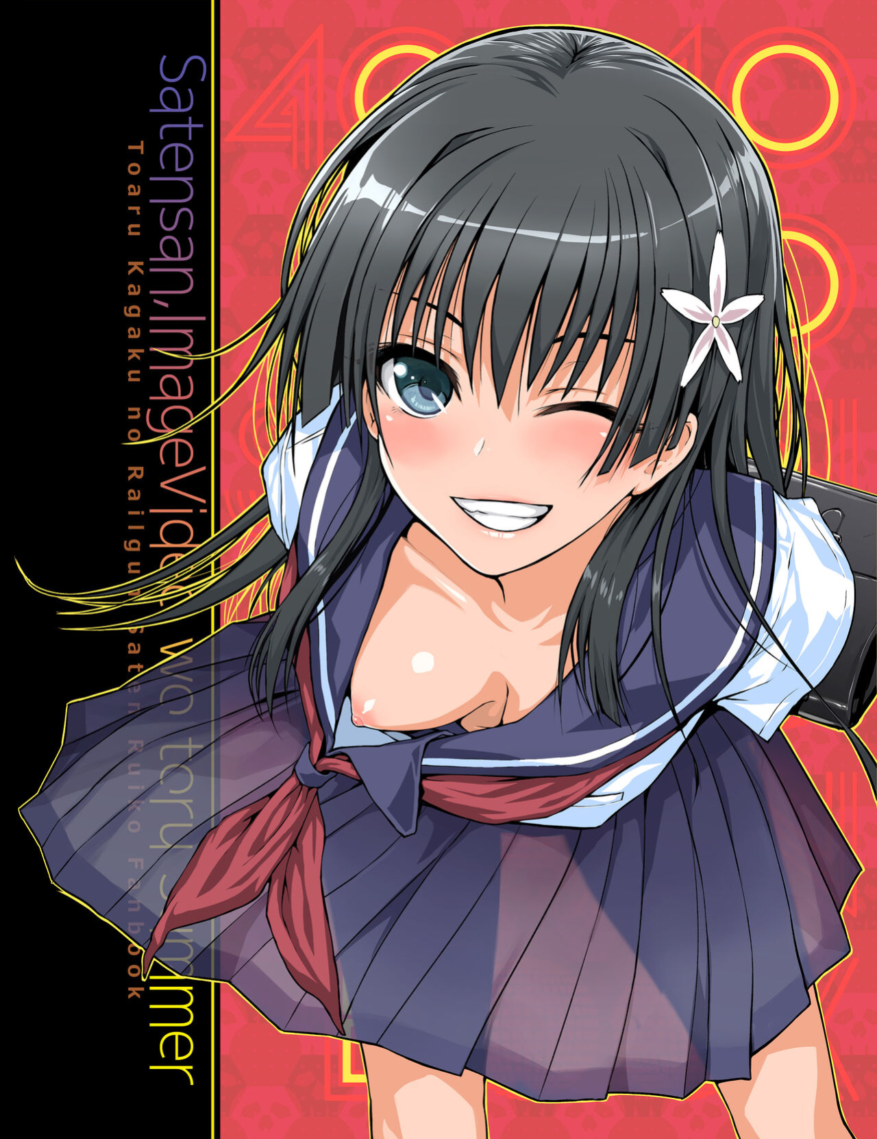 [40010 1-GO (Shimanto Shisakugata)] Saten-san, Image Video o Toru Natsu | Saten-san; Video in Summer (Toaru Kagaku no Railgun)