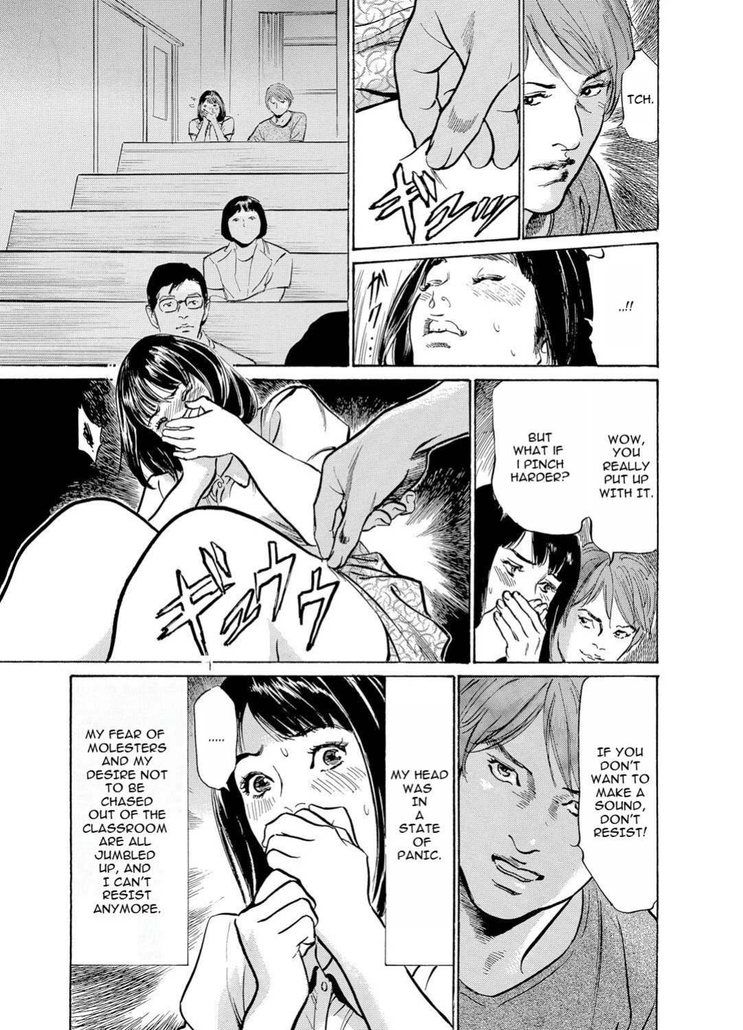 [Hazuki Kaoru] Chijoku Chikan Midara ni Aegu Onna-tachia 3