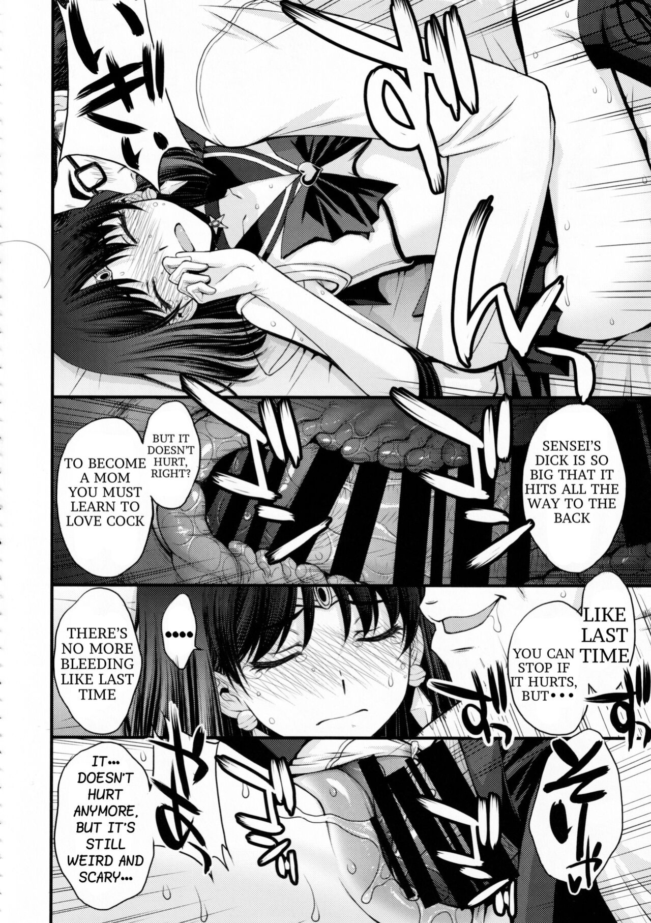 (C101) [Secret Society M (Kitahara Aki)] Hotaru no Omorashi Gokko (Bishoujo Senshi Sailor Moon)
