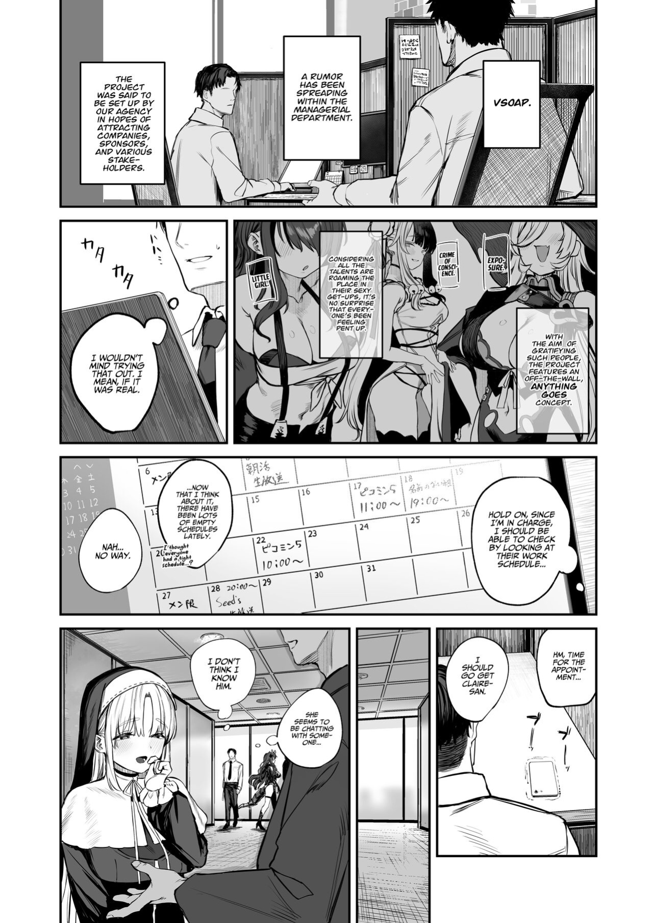 [Kawaraya-Koubou (Kawaraya)] Nande Vtuber Soap ni Cleaire-san ga!? | Why Would Claire be in Vtuber Soapland? (Sister Cleaire) [Project Valvrein]