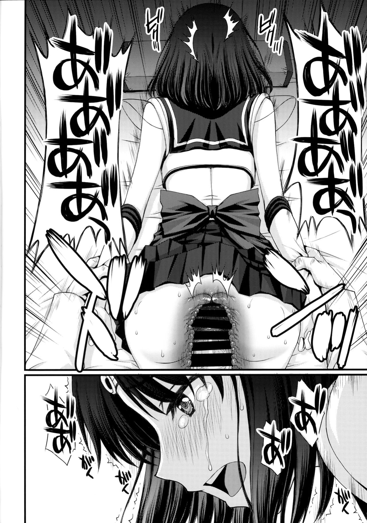 (C100) [Secret Society M (Kitahara Aki)] Hotaru no Oisha-san Gokko (Bishoujo Senshi Sailor Moon)