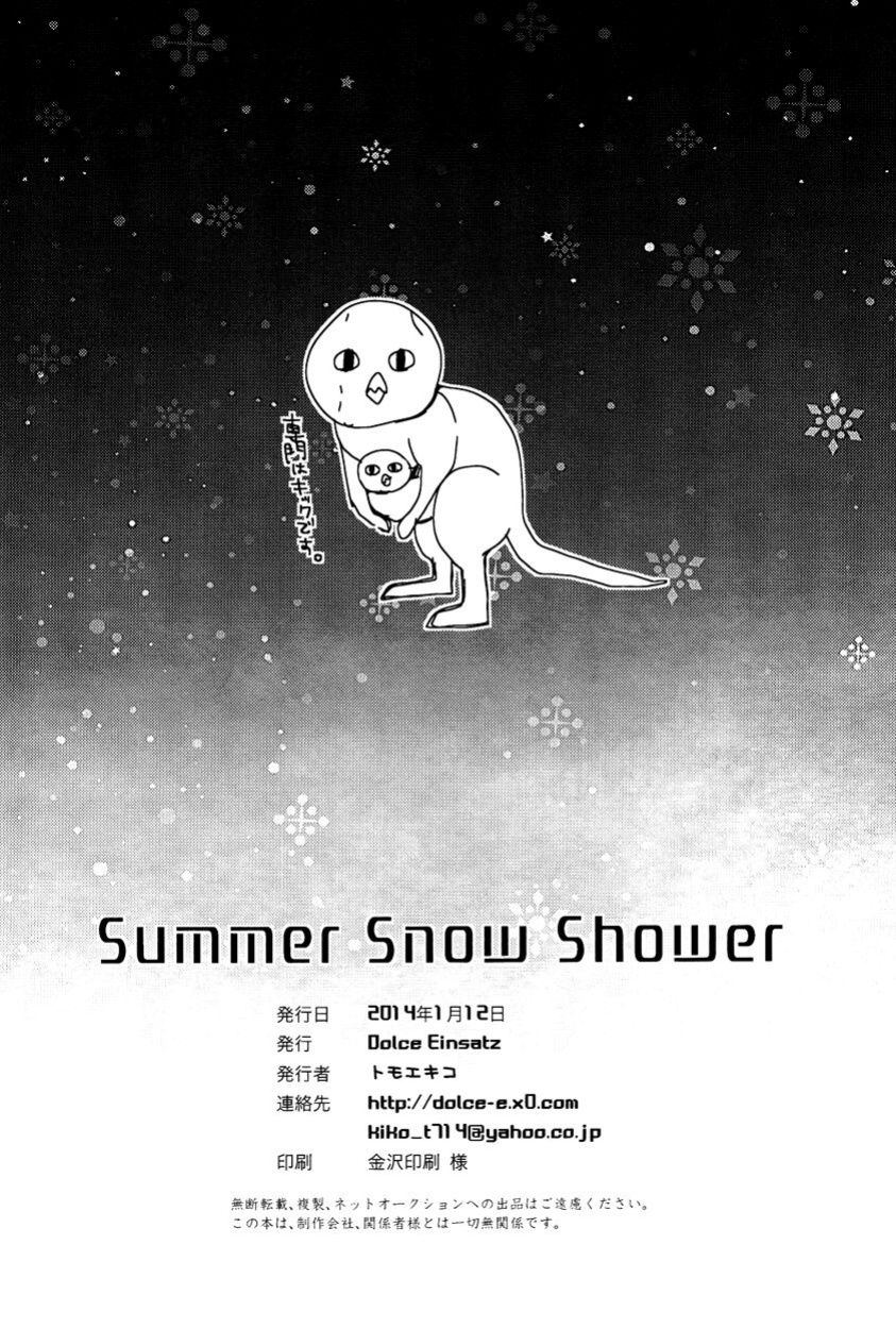 (Renai Jiyuugata! entry3) [Dolce Einsatz (Tomoe Kiko)] SUMMER SNOW SHOWER (Free!) [Ikemen Scans & Silver Lining]
