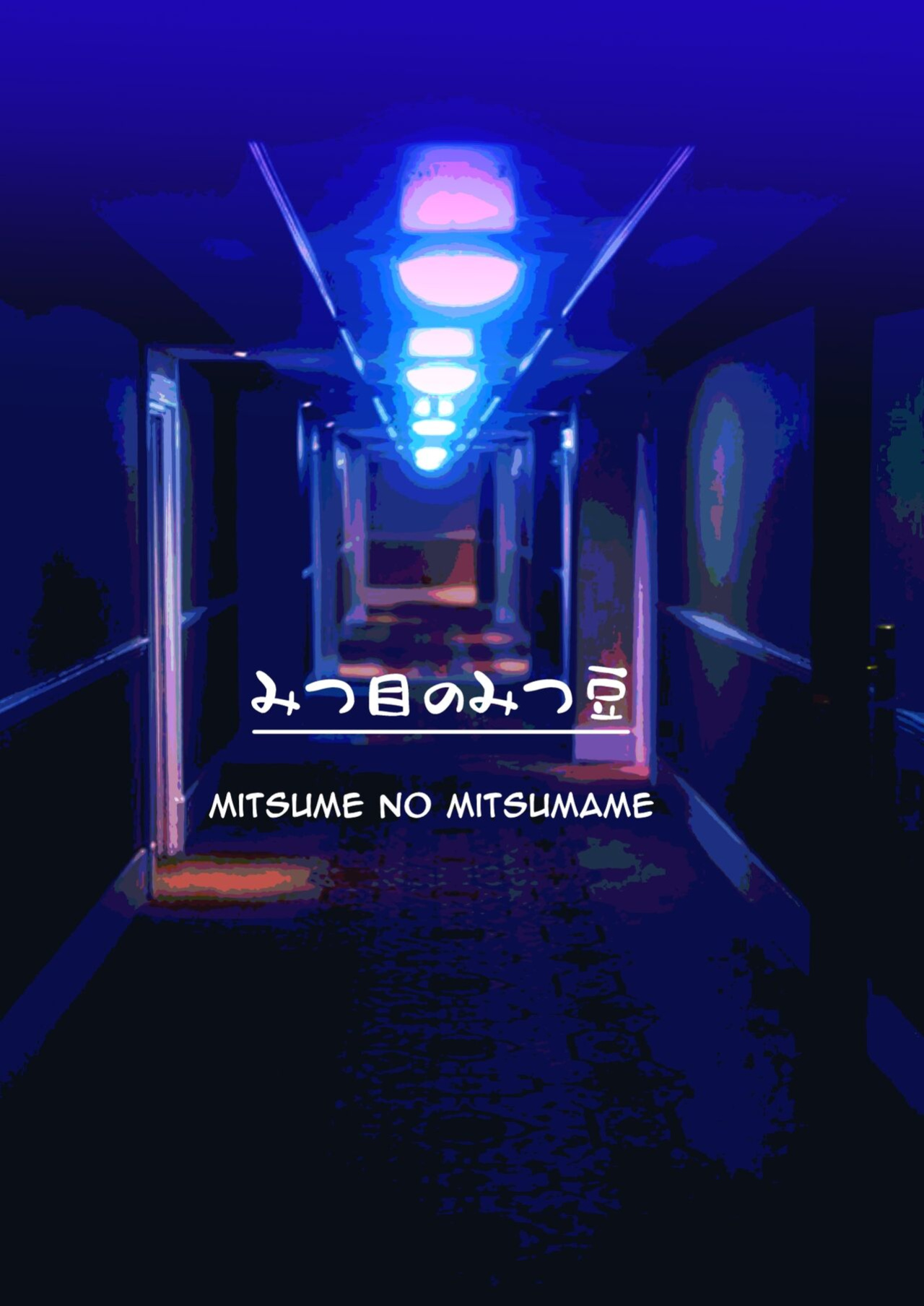 [Mitsume no Mitsumame (Yoikorogashi)] Kowareru Mae ni Yorokobi o Oshiete | Provide Me Warmth Before I Break [Kani]