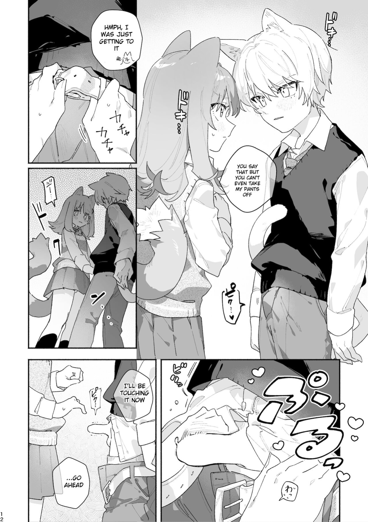 [pink carrot (usachanGET)] ♂ ga Uke. Neko-chan x Neko-kun