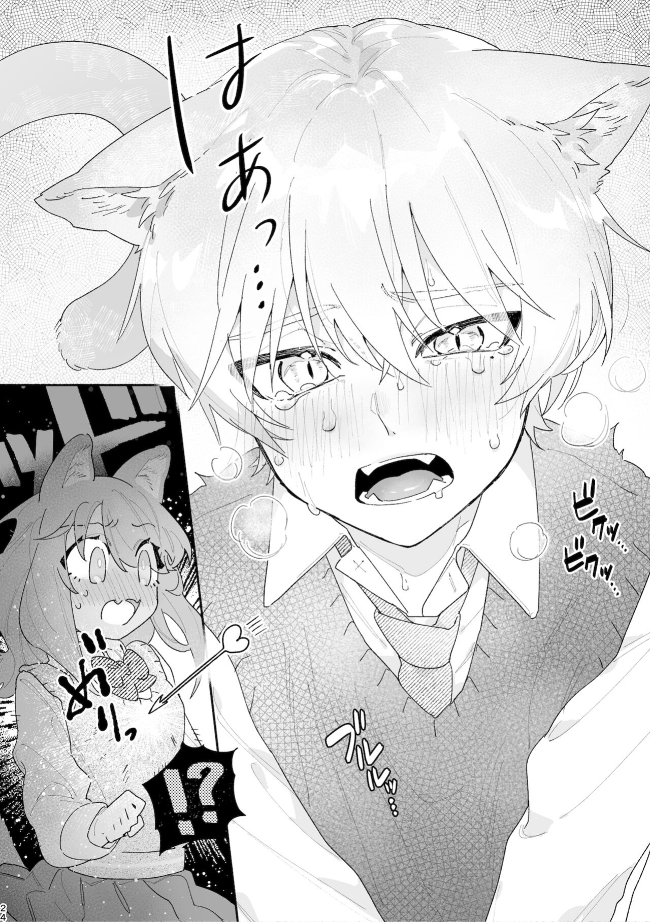 [pink carrot (usachanGET)] ♂ ga Uke. Neko-chan x Neko-kun