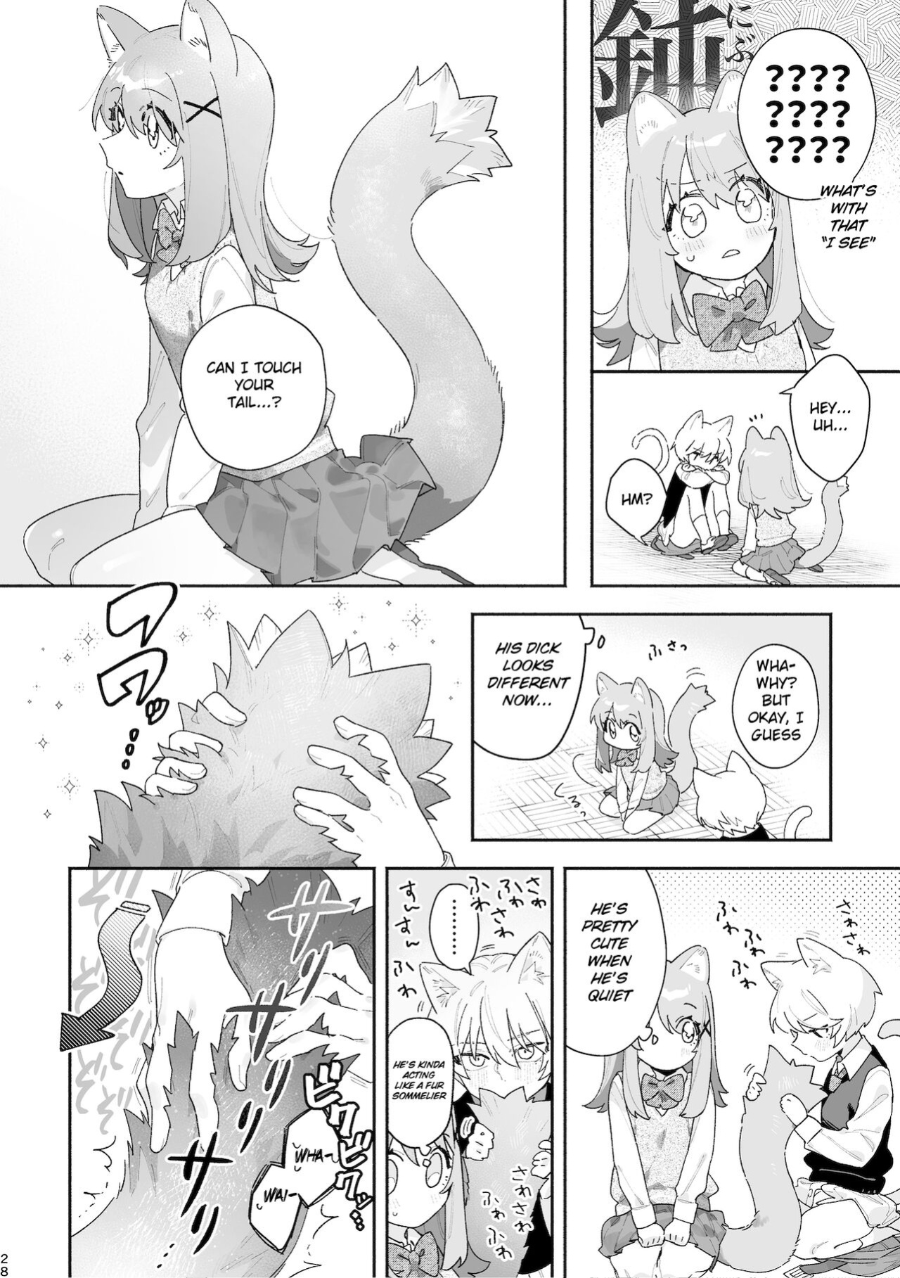 [pink carrot (usachanGET)] ♂ ga Uke. Neko-chan x Neko-kun
