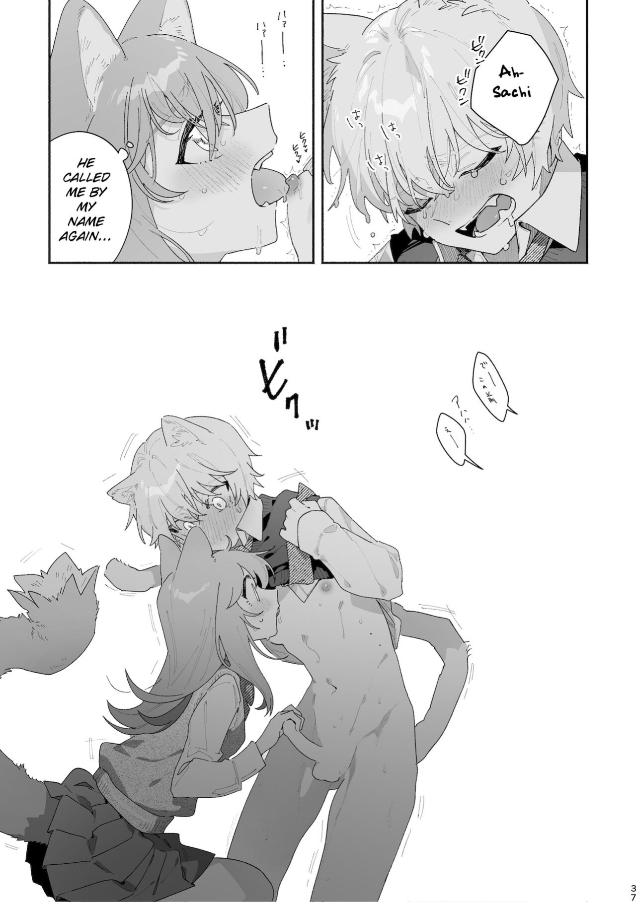 [pink carrot (usachanGET)] ♂ ga Uke. Neko-chan x Neko-kun