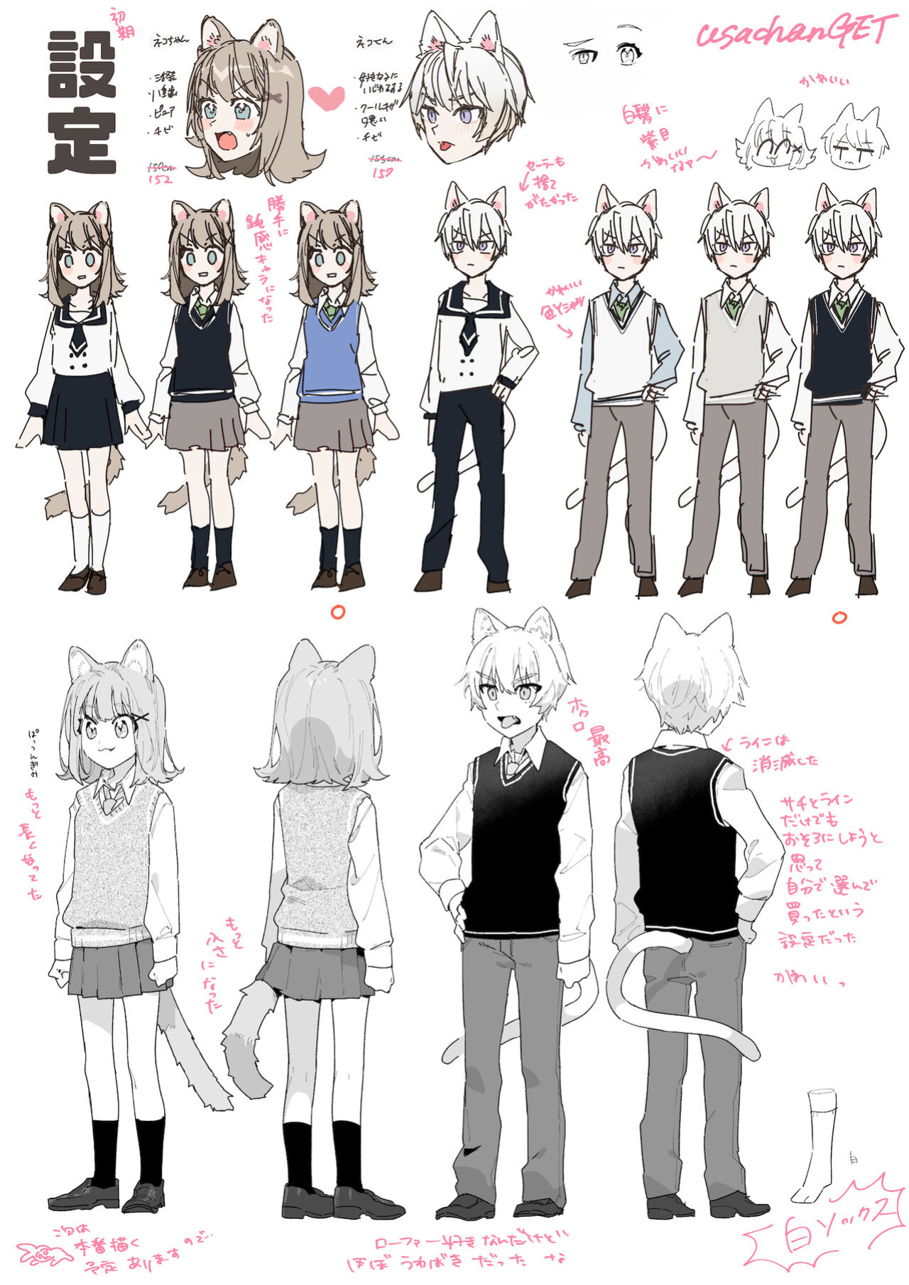 [pink carrot (usachanGET)] ♂ ga Uke. Neko-chan x Neko-kun
