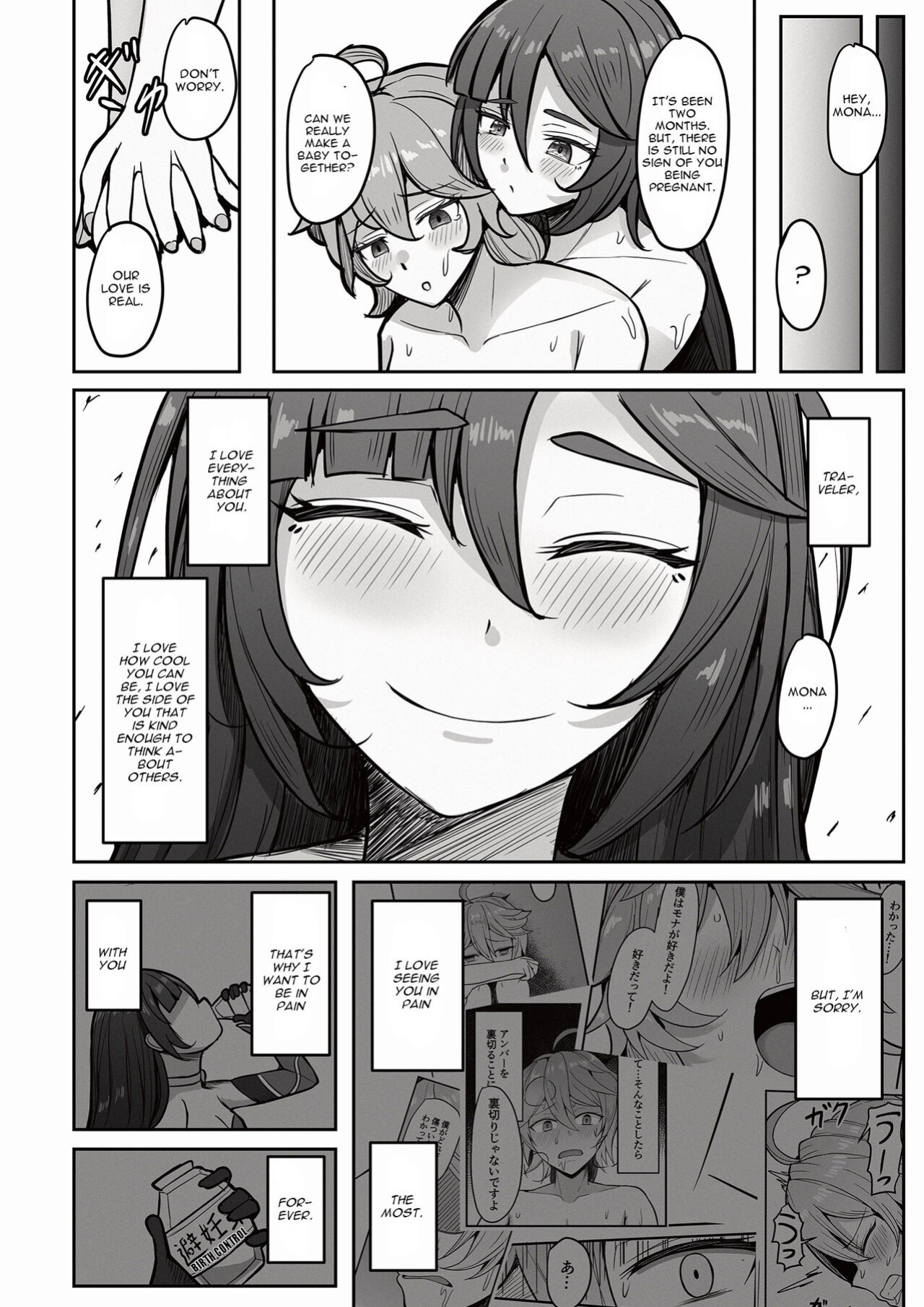 [Mumei Kibou (Nantoka)] Boku, Hontou wa Mona no Koto ga Suki nanda (Genshin Impact)