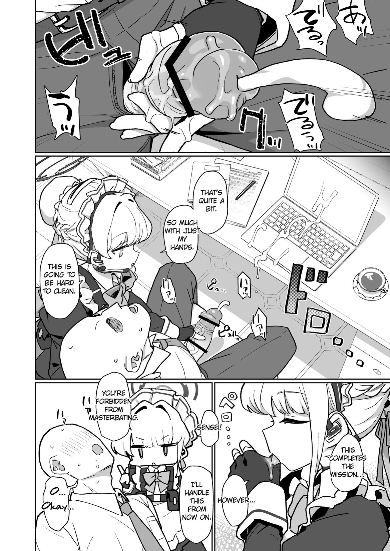 [Ballistic onahole (Б)] Dokidoki Toki Meki Maid Kiss (Blue Archive)