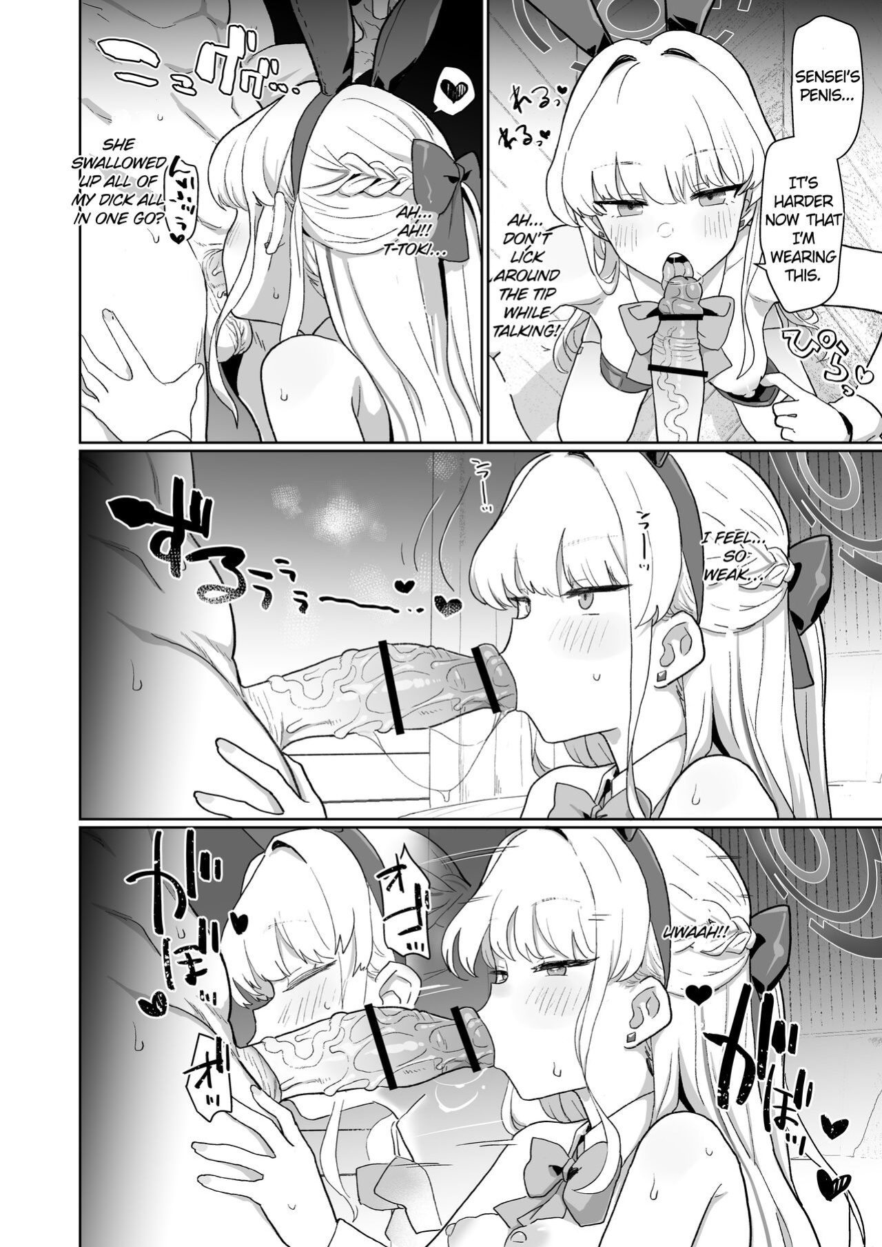 [Ballistic onahole (Б)] Dokidoki Toki Meki Maid Kiss (Blue Archive)