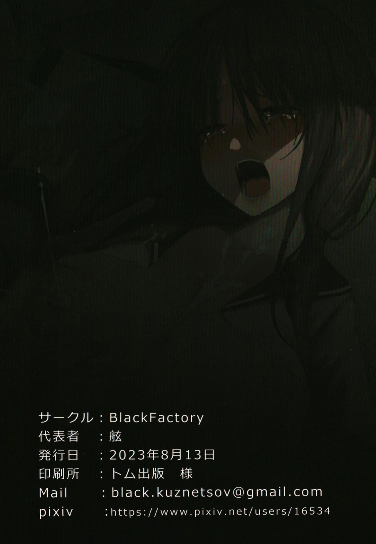 [Black Factory (Gen)] Yuna no Soushitsu | Yuna's loss [Gagak_Ireng]