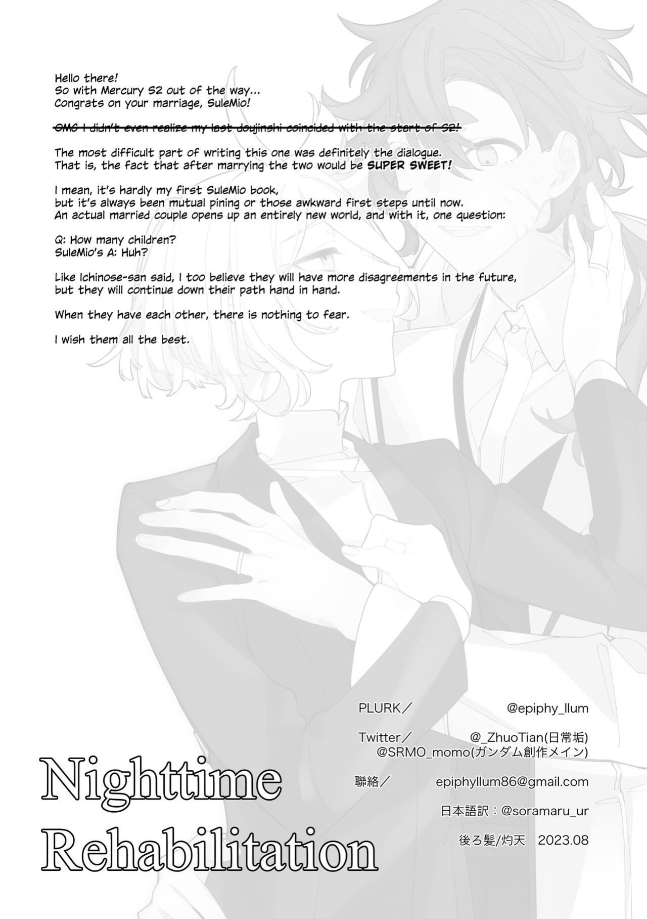 [ZhuoTian] Rihabiri Yawa | Nighttime Rehabilitation (Mobile Suit Gundam: The Witch from Mercury)