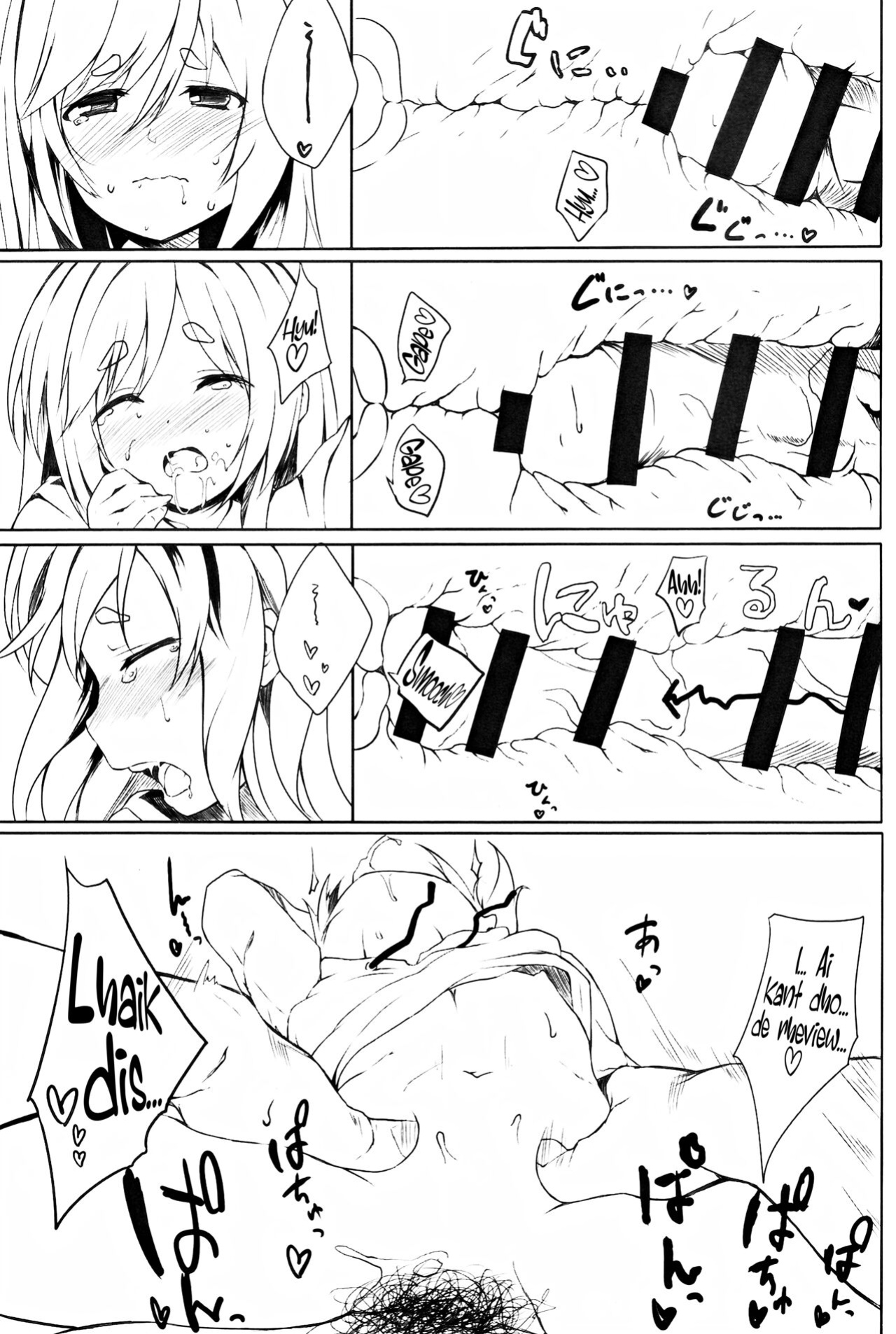 (JunctionBox13) [trick&treat (tries)] Naisho no Naisho no Nama Haishin - Trick_Effect_7 [DKKMD Translations]