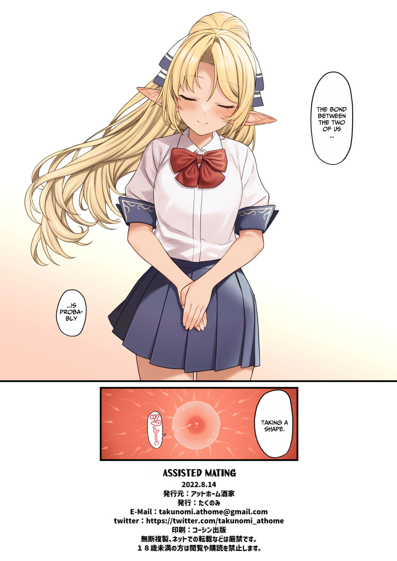 [Athome Shuka (Takunomi)] Enjo Kouhai 13