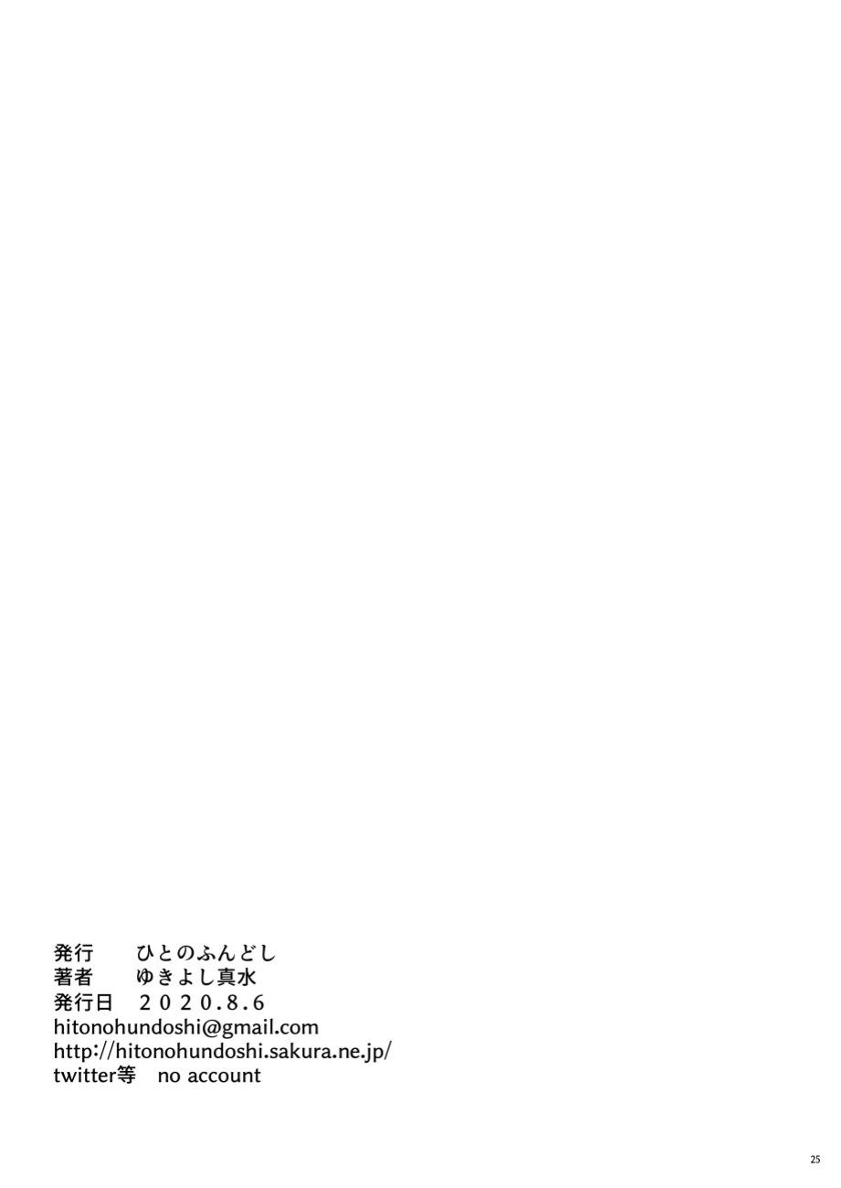 [Hito no Fundoshi (Yukiyoshi Mamizu)] Tonari no JK ni Odosarete Iribitararetemasu (Naki 2 [SDTLs]