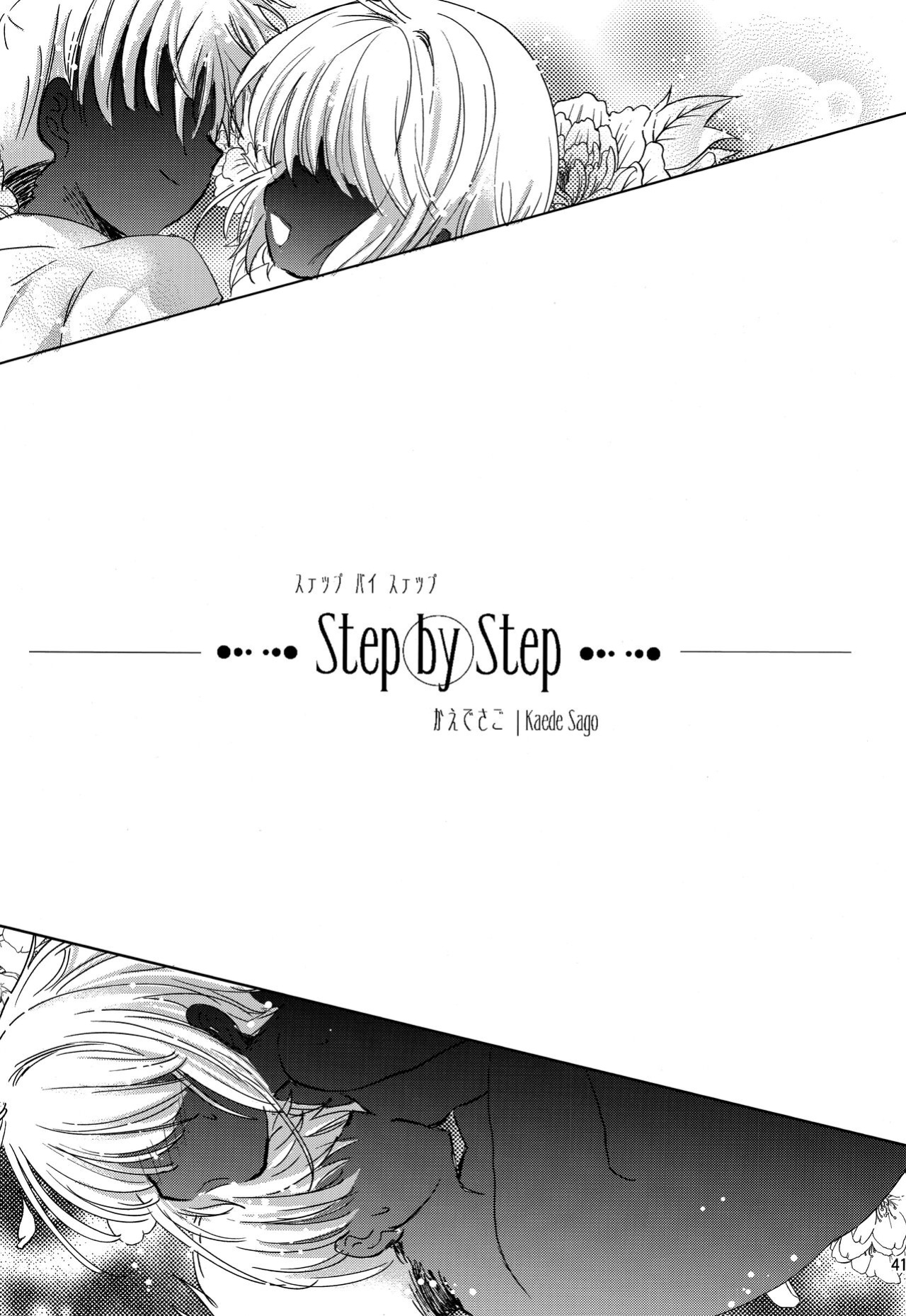 (C96) [Damaru. (Yumako, Kaede Sago, Hachimitsu Yuu)] Suki na Hito to wa OO Shitai (Cardcaptor Sakura) [EroGPx]