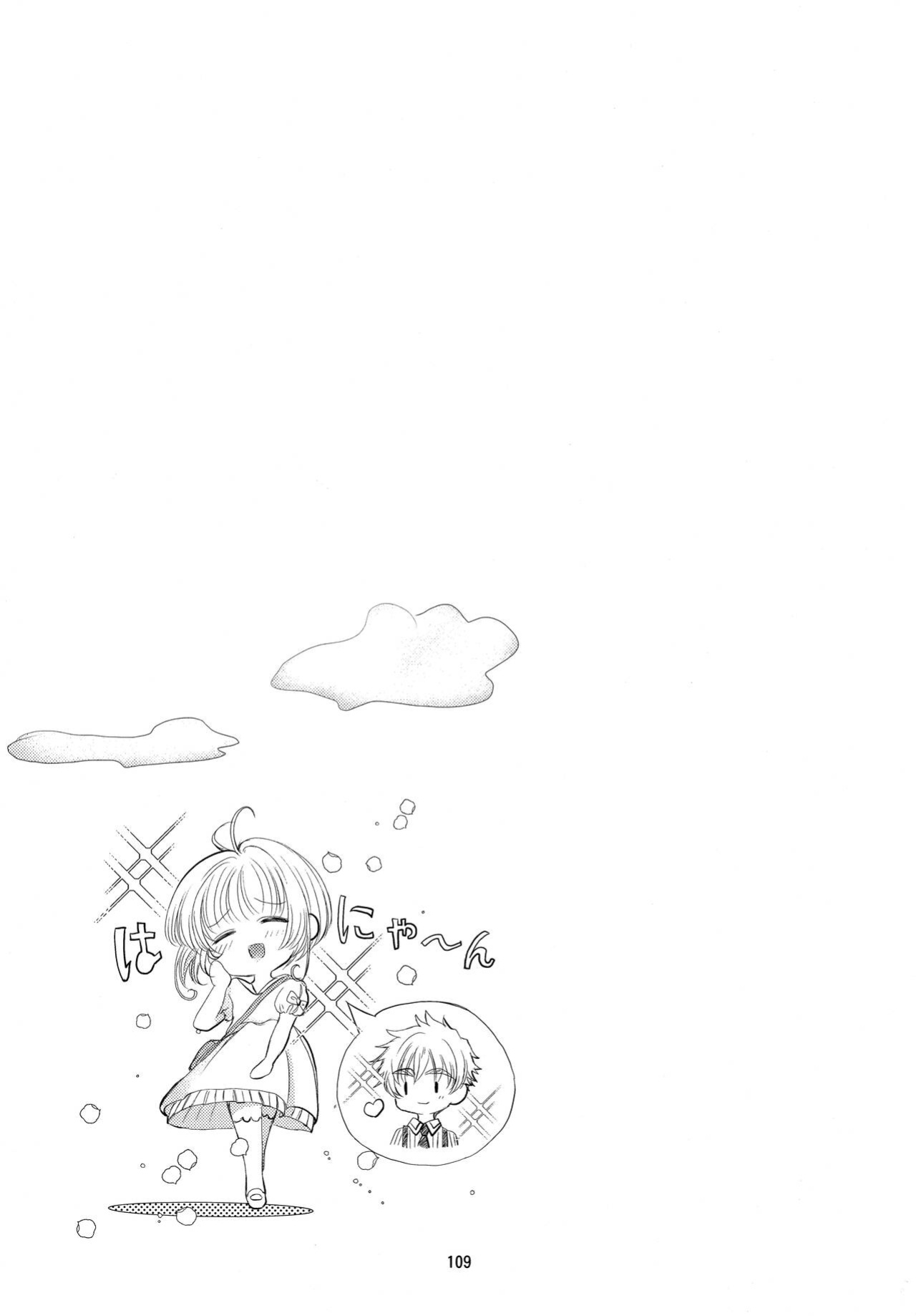 (C96) [Damaru. (Yumako, Kaede Sago, Hachimitsu Yuu)] Suki na Hito to wa OO Shitai (Cardcaptor Sakura) [EroGPx]