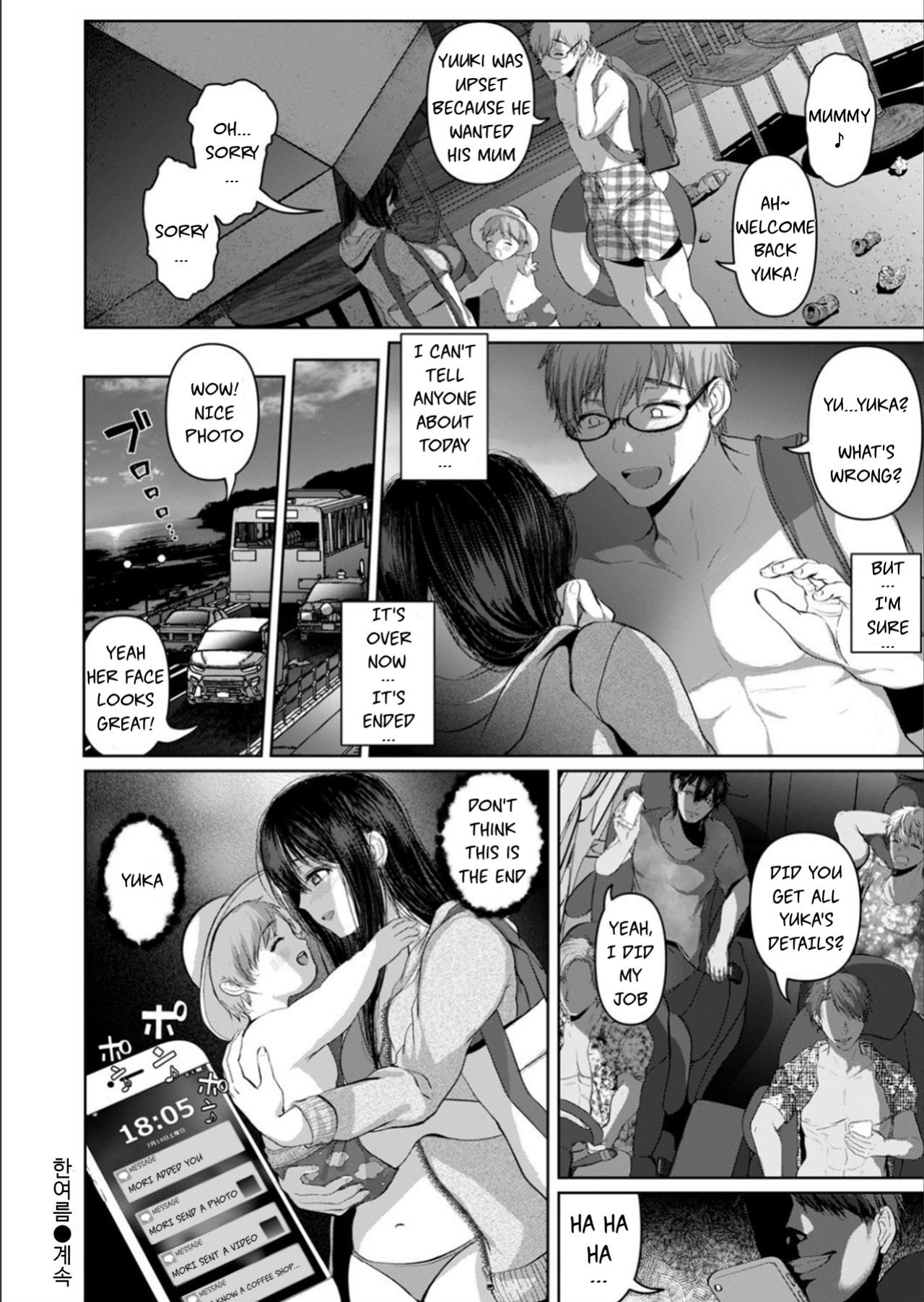 [Yumeki Banana] Manatsu | Midsummer (COMIC Magnum Vol.134)