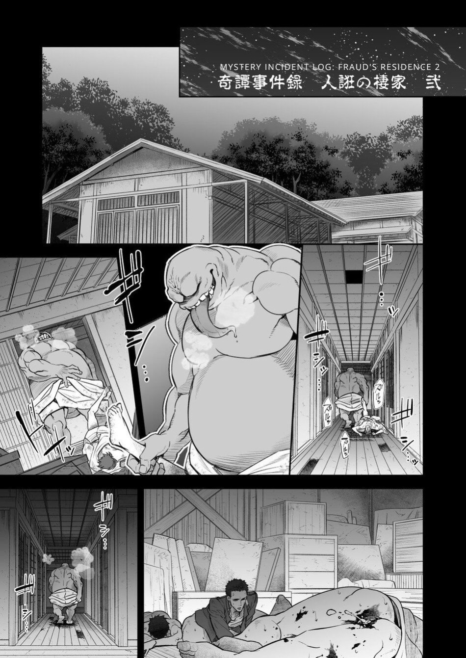 [Unknown (UNKNOWN)] Kitan Jikenroku Hitotara no Sumika Ni | Mystery Incident Log Fraud’s Residence 2
