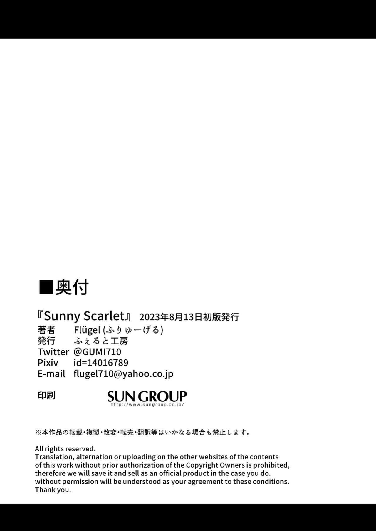 [Felt-Kobo (Flugel)] Sunny Scarlet (Love Live! Nijigasaki High School Idol Club) [WataTL & head empty]