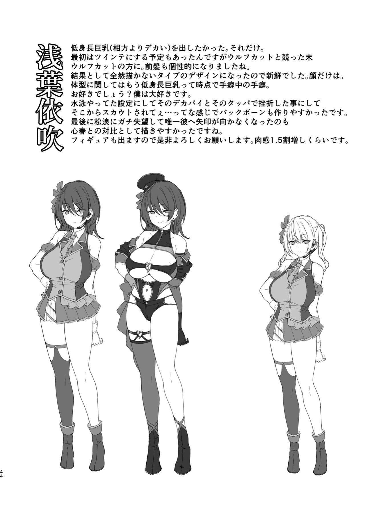 [Vpan's EXTASY (Satou Kuuki)] Kegareboshi Kuro [biribiri]