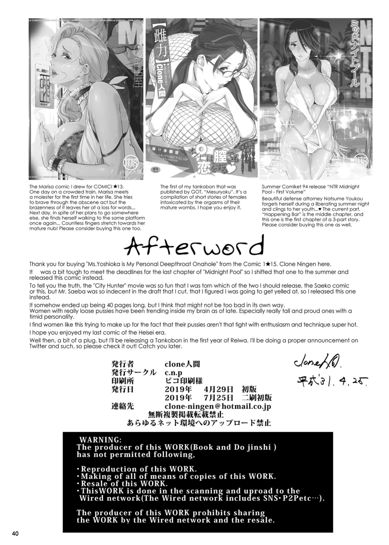 [c.n.p (clone Ningen)] Yoshioka Sensei wa Boku Senyou Deep Throat Onahole. [Kinsei Translations]