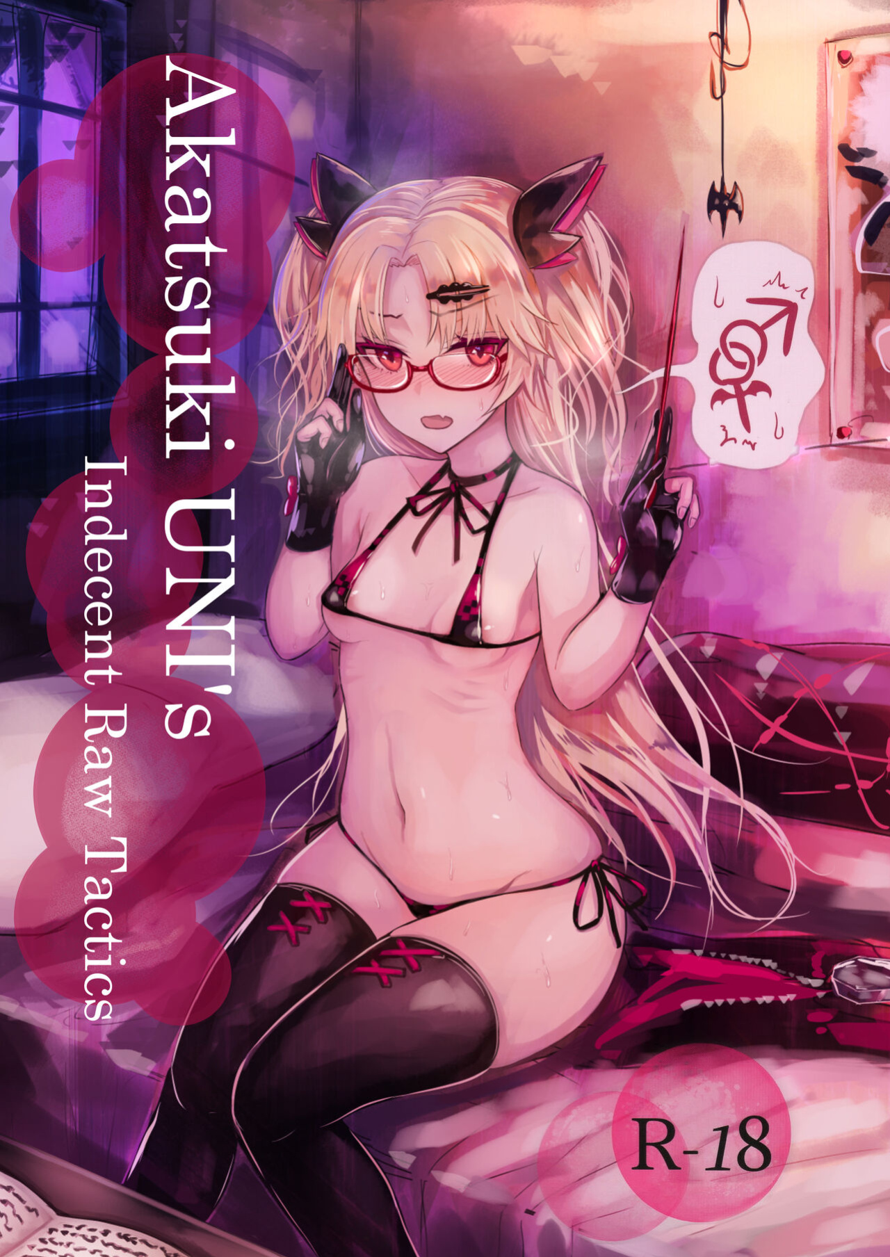 (C96) [Kumogakure (Sukumo)] Akatsuki UNI no Inwai Nama Heihou | Akatsuki UNI's Indecent Raw Tactics (Akatsuki UNI) [PGTranslations] [UPDATED.]