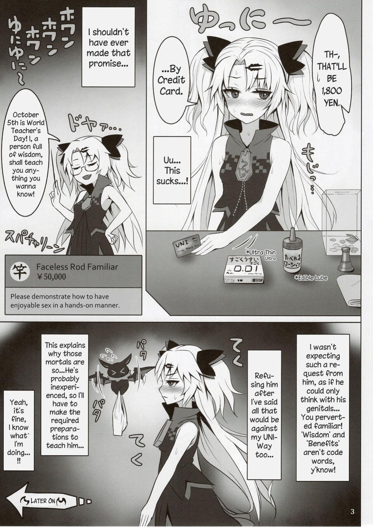 (C96) [Kumogakure (Sukumo)] Akatsuki UNI no Inwai Nama Heihou | Akatsuki UNI's Indecent Raw Tactics (Akatsuki UNI) [PGTranslations] [UPDATED.]