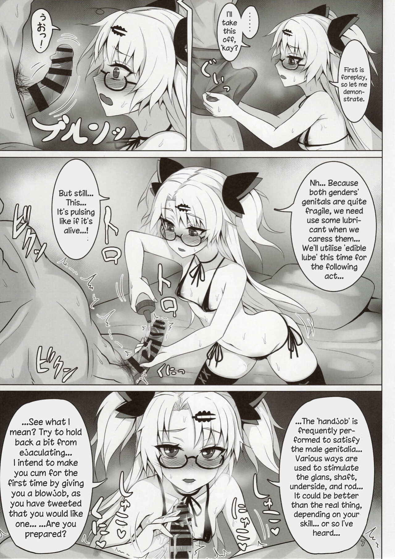 (C96) [Kumogakure (Sukumo)] Akatsuki UNI no Inwai Nama Heihou | Akatsuki UNI's Indecent Raw Tactics (Akatsuki UNI) [PGTranslations] [UPDATED.]