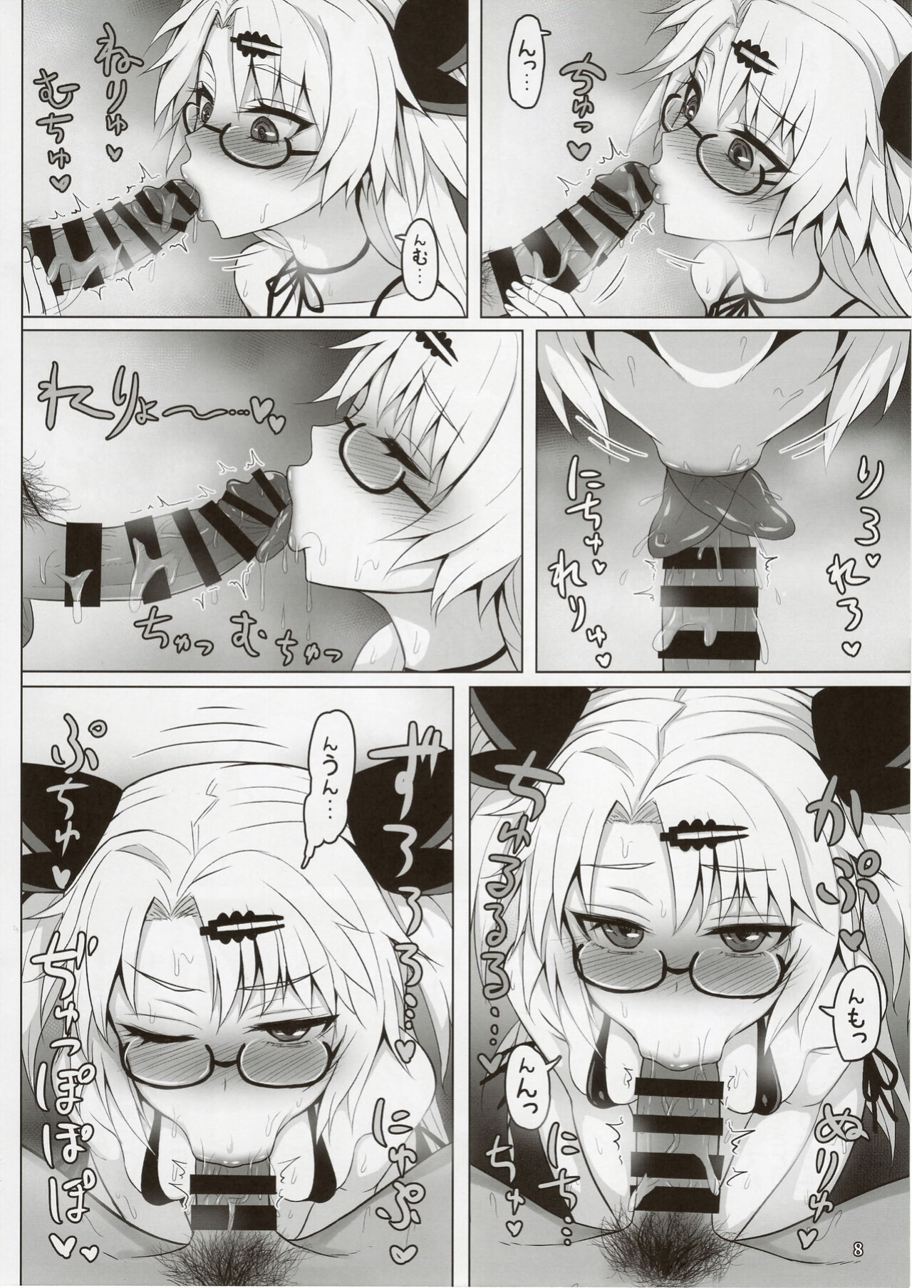 (C96) [Kumogakure (Sukumo)] Akatsuki UNI no Inwai Nama Heihou | Akatsuki UNI's Indecent Raw Tactics (Akatsuki UNI) [PGTranslations] [UPDATED.]