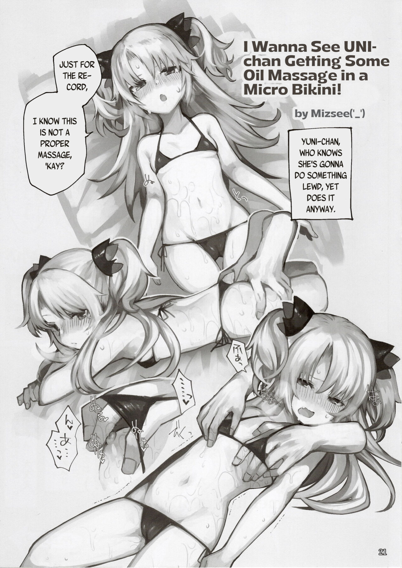 (C96) [Kumogakure (Sukumo)] Akatsuki UNI no Inwai Nama Heihou | Akatsuki UNI's Indecent Raw Tactics (Akatsuki UNI) [PGTranslations] [UPDATED.]