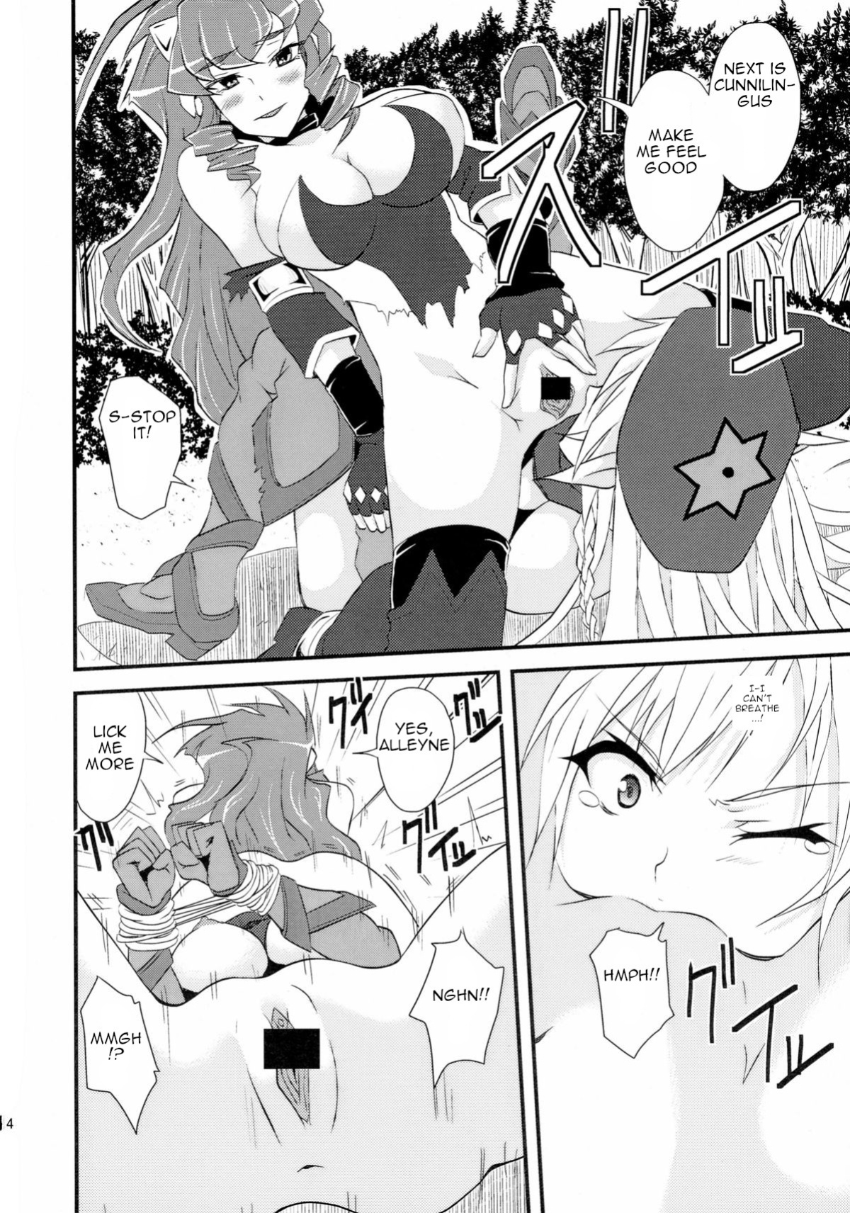 [Libya Cuckoo (A killer)] Spiral Eros (Queen's Blade)