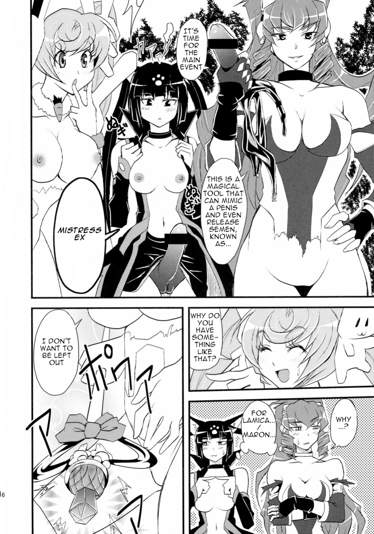 [Libya Cuckoo (A killer)] Spiral Eros (Queen's Blade)