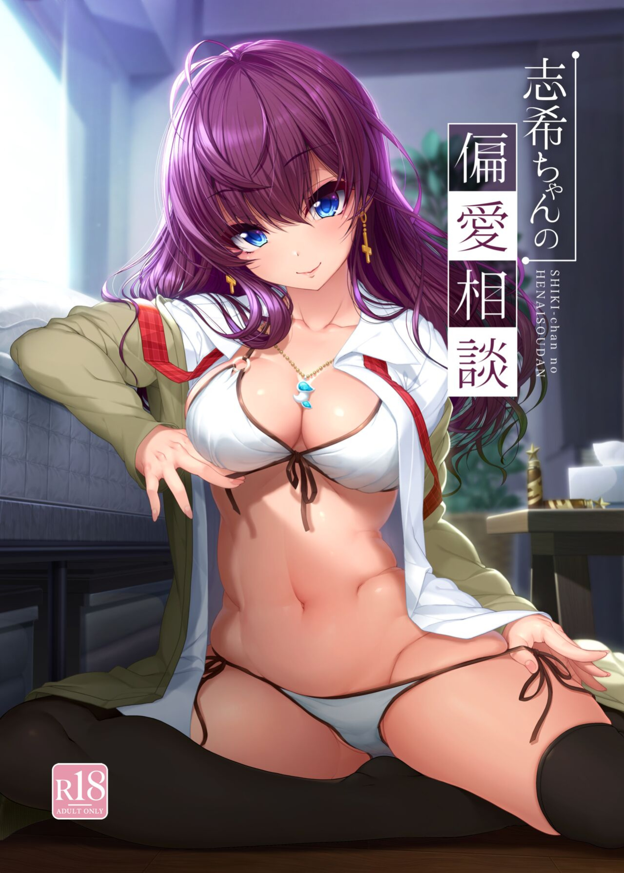 [Kirintei (Kirin Kakeru, Kouri)] Shiki-chan no Henai Soudan | Shiki-chan's Lewd Consultation (THE IDOLM@STER CINDERELLA GIRLS) [A_RATHER_RANDOM_SCANS_GROUP]