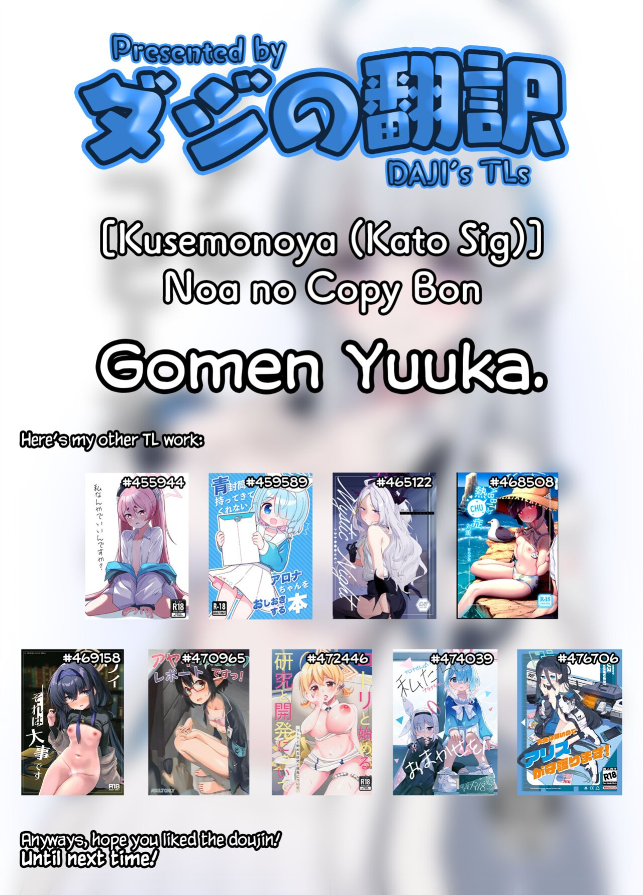 [Kusemonoya (Kato Sig)] Noa no Copy Bon (Blue Archive) [DAJI's TLs]