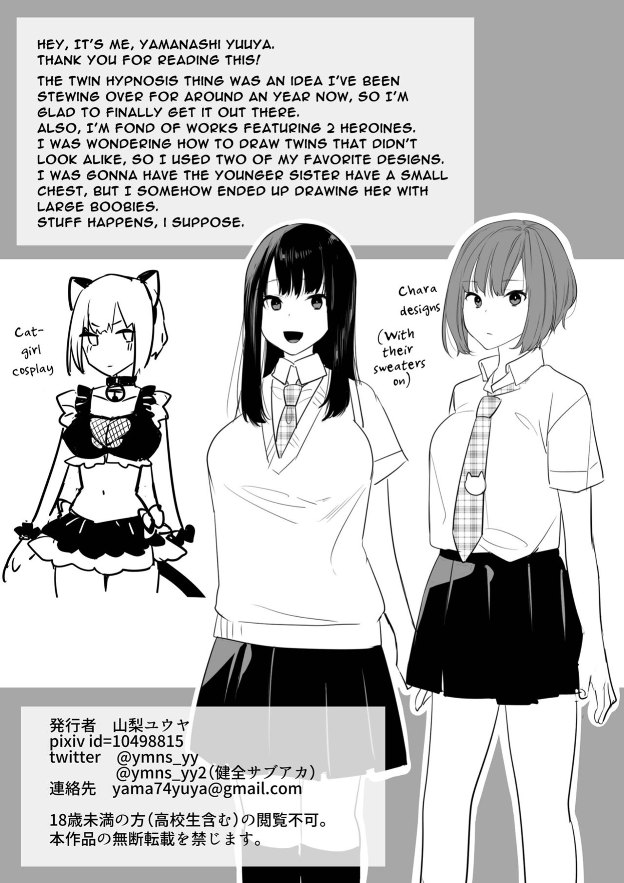 [U-RaL (Yamanashi Yuuya)] Futagotte Saiminjutsu ni Kakaru no mo Douji Nandesuka? | Do Twins Get Hypnotized At The Same Time? [Daddy Scan Me Harder!]