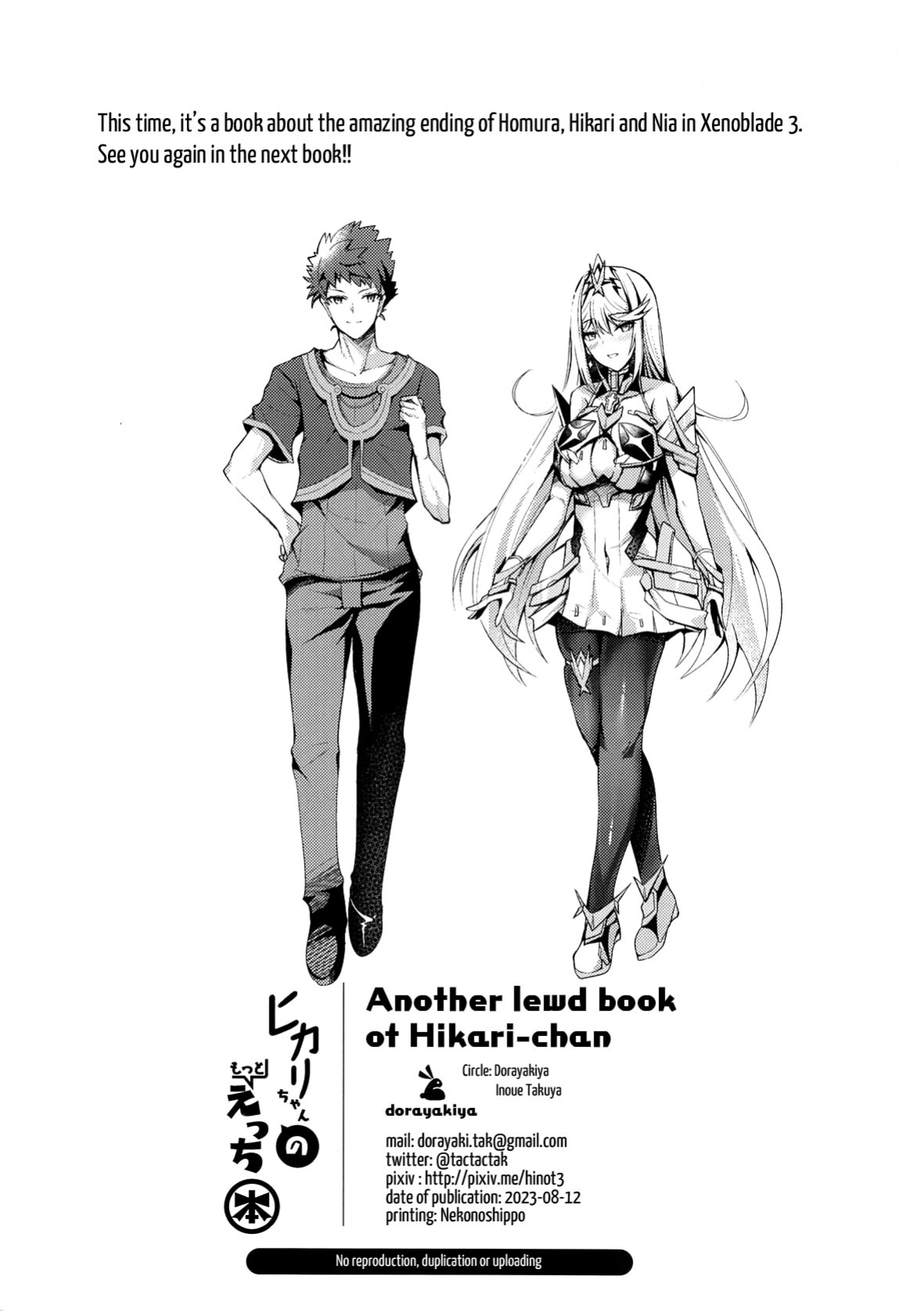 (C102) [Dorayakiya (Inoue Takuya)] Hikari-chan no Motto Ecchi Hon | Another Lewd Book of Hikari-chan (Xenoblade Chronicles 2) [Saki-Kotowari]