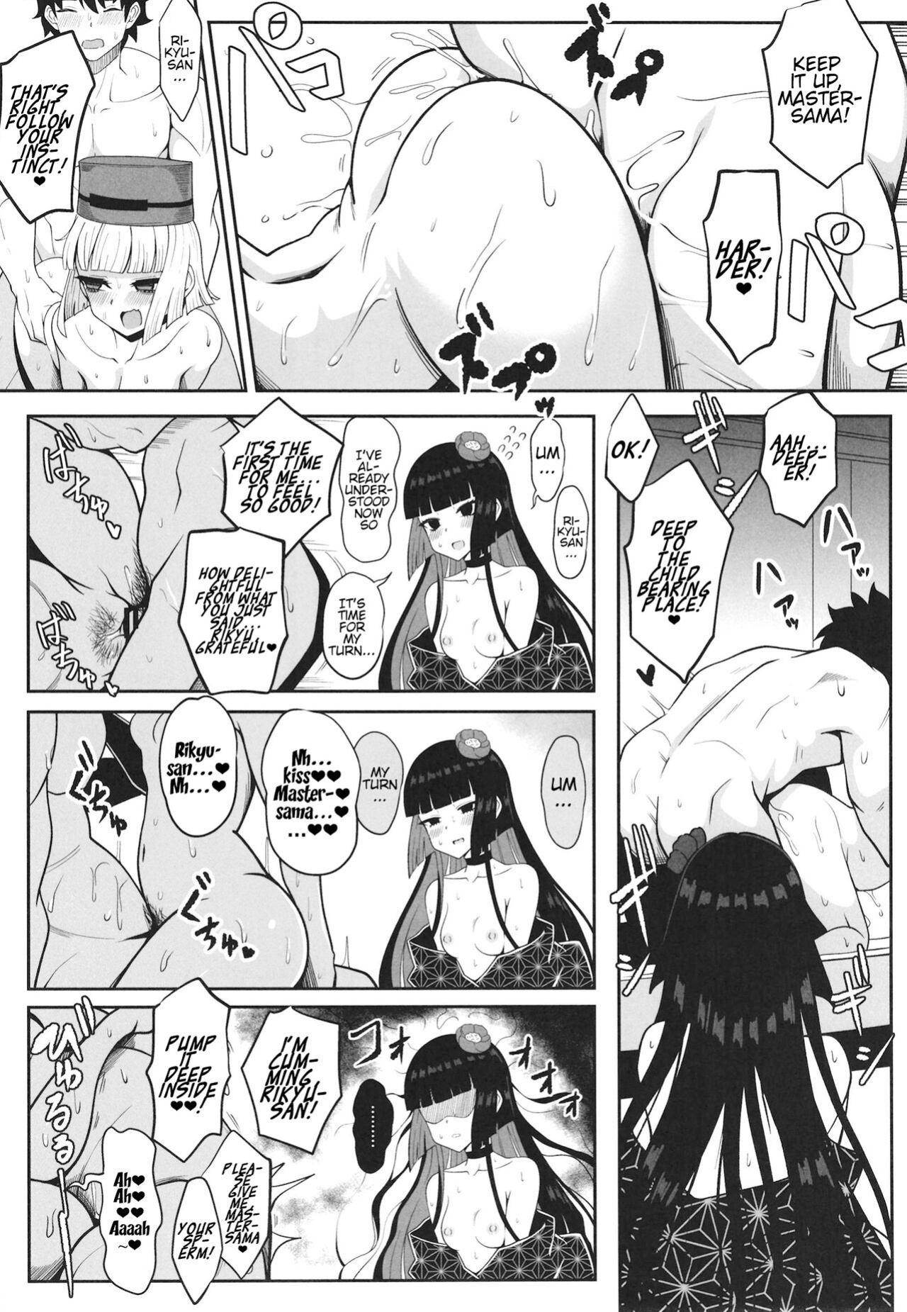 [Nyala Ponga (Sekai Saisoku no Panda)] Rikyu Hard (Fate/Grand Order)