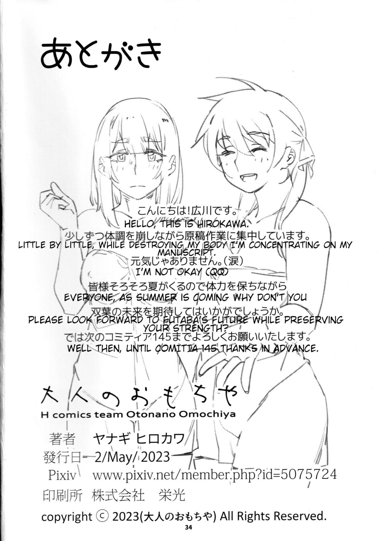 (Futaket 30) [Otonano Omochiya (Hirokawa)] Otonano Omochiya 21