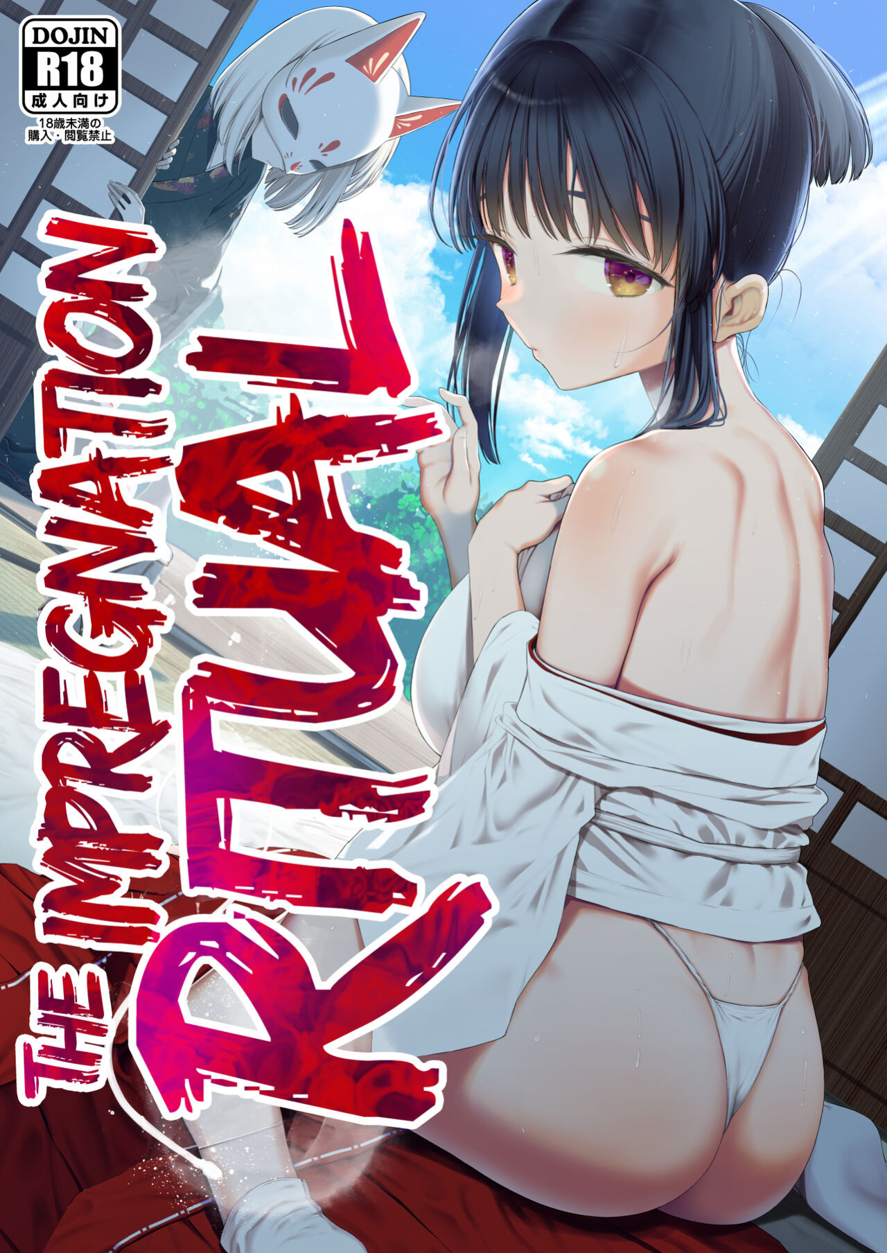 [Mitsume no Mitsumame (Yoikorogashi)] Inyou no Gi | The Impregnation Ritual [Shiromaru]