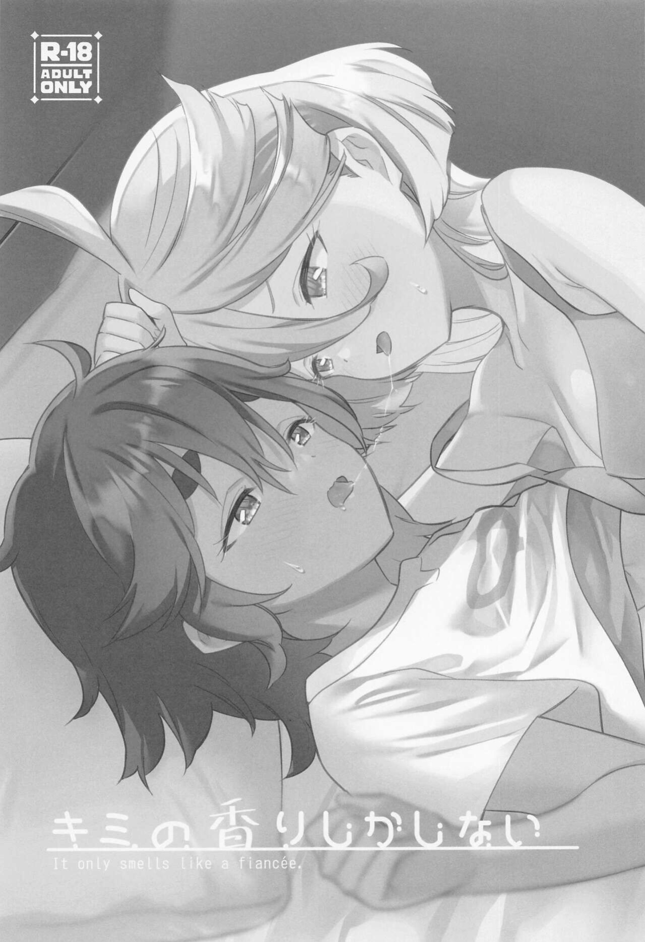 (C101) [Gutsutoma (Tachi)] Kimi no Kaori shika Shinai - It only smells like a fiancée. (Gundam The Witch from Mercury)