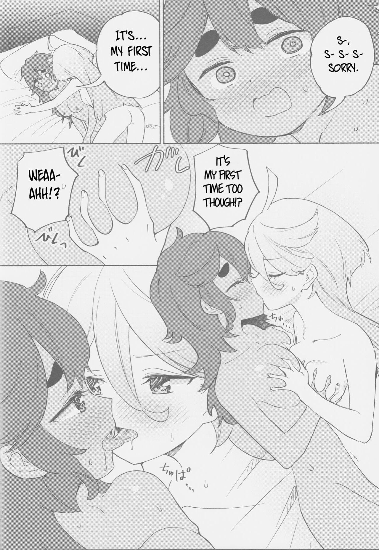 (C101) [Gutsutoma (Tachi)] Kimi no Kaori shika Shinai - It only smells like a fiancée. (Gundam The Witch from Mercury)