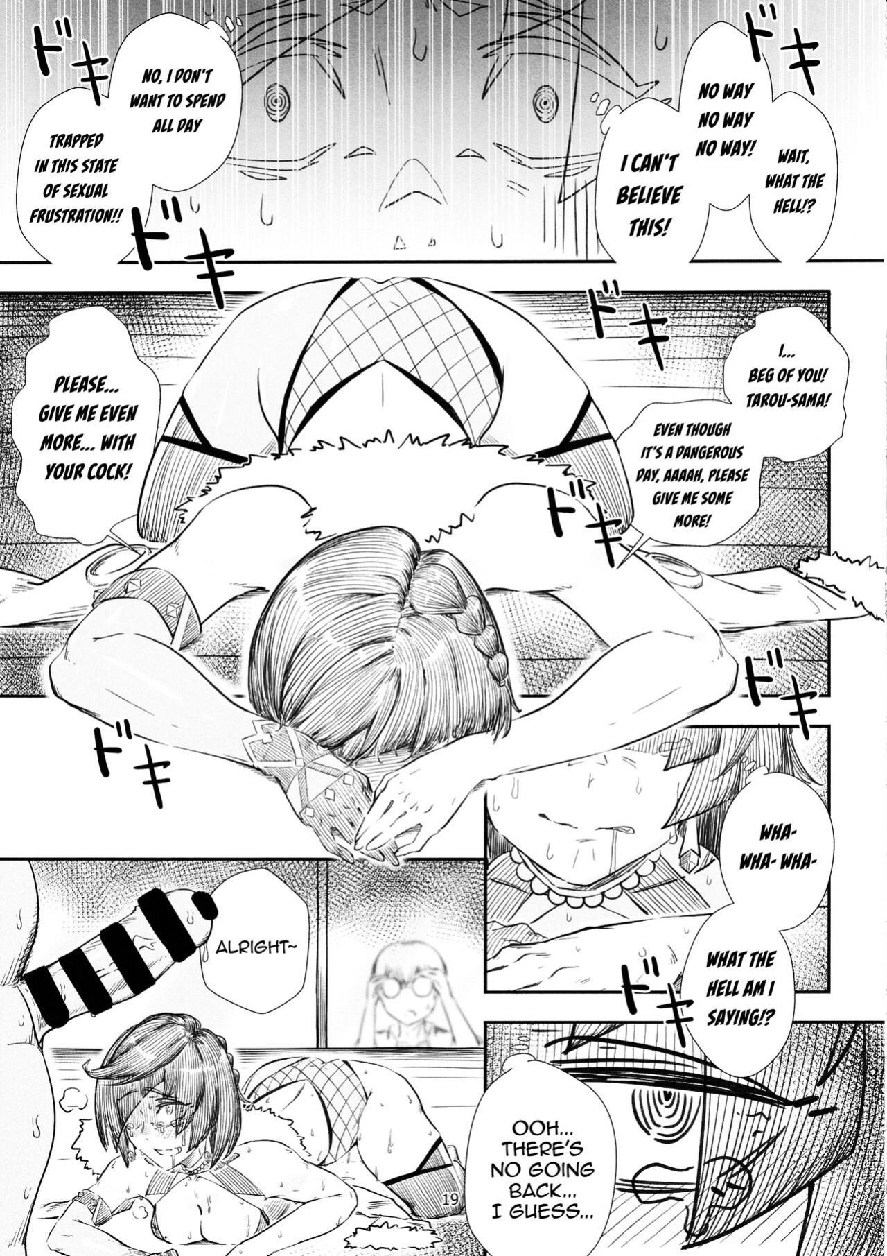 [PaperBoy (Mushiboy)] Keiyaku Furin / Contractual Adultery