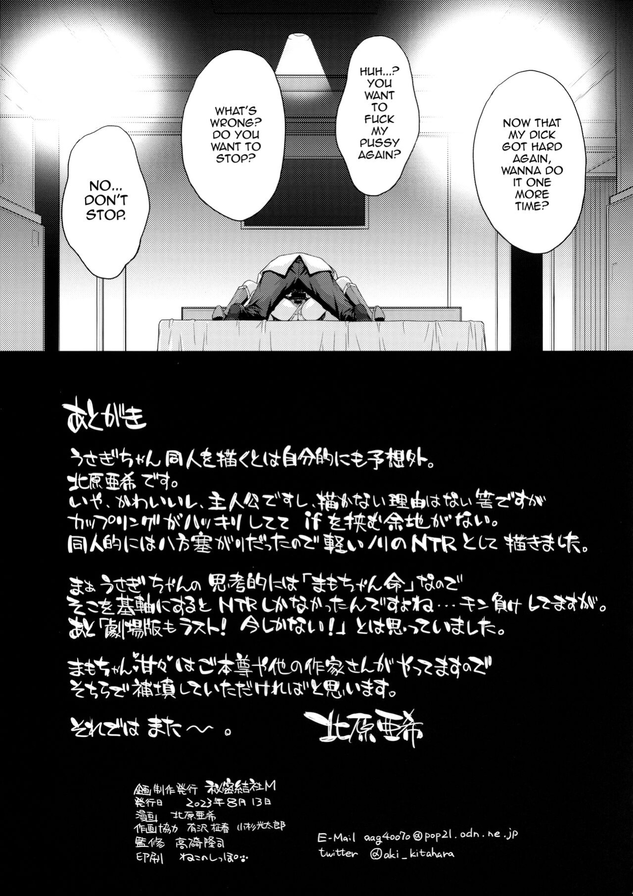 [Secret Society M (Kitahara Aki)] Usagi no Junjou! Chin Make Bishoujo Senshi! / As Innocent as a Bunny! The Pretty Guardian Loses to the Dick!