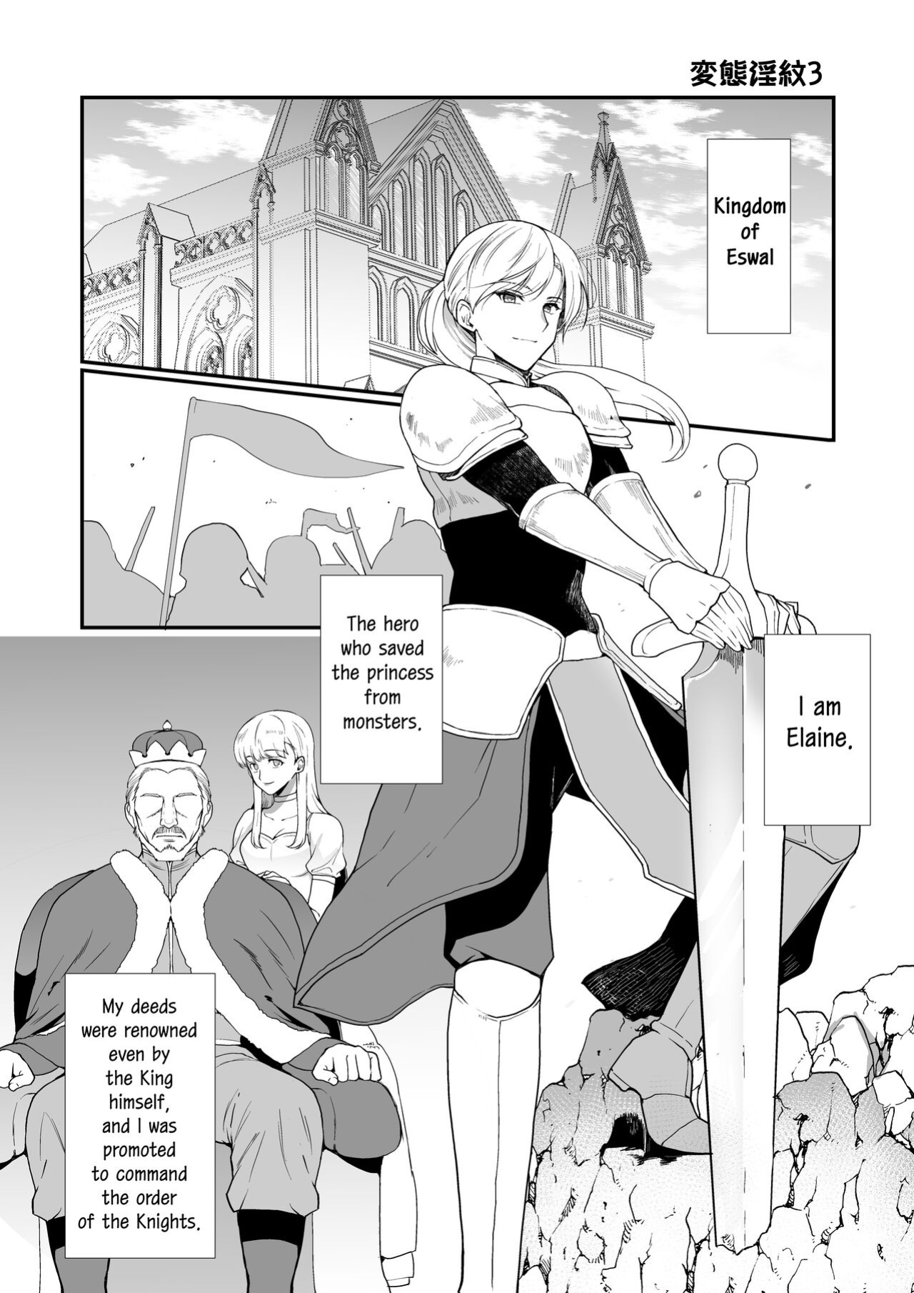 [Shinsei Lolishota (Kirimoto Yuuji, kozi)] Hentai Inmon 3 Eiyuu Kishi Mesu Ochi Koukai Saimin