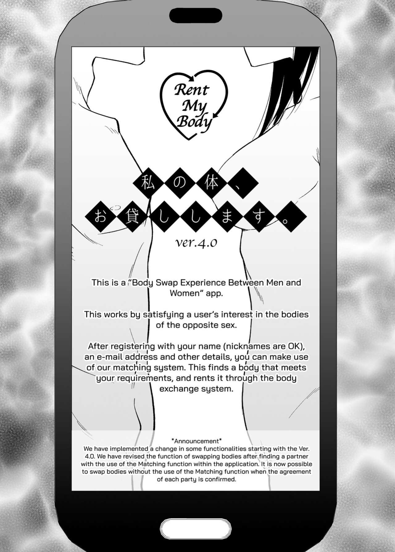 [Fujiya (Nectar)] Watashi no Karada, Okashi Shimasu. Bunny Girl Edition